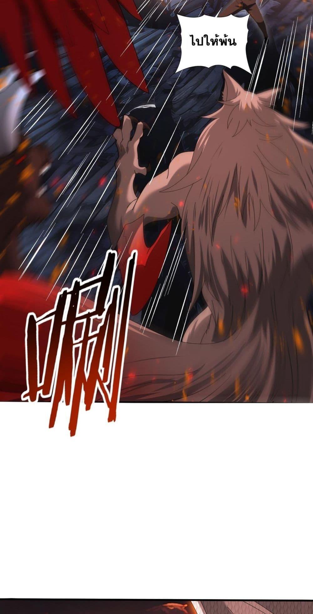 I am Drako Majstor ไหนใครว่าผู้คุมมังกร เป็นอาชีพที่อ่อนแอที่สุดไงล่ะ ตอนที่ 95 page 30