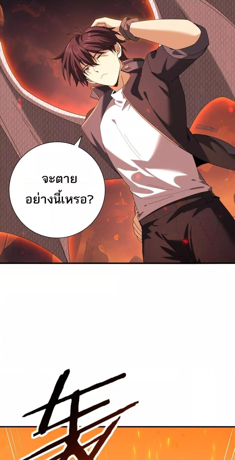 I am Drako Majstor ไหนใครว่าผู้คุมมังกร เป็นอาชีพที่อ่อนแอที่สุดไงล่ะ ตอนที่ 95 page 31