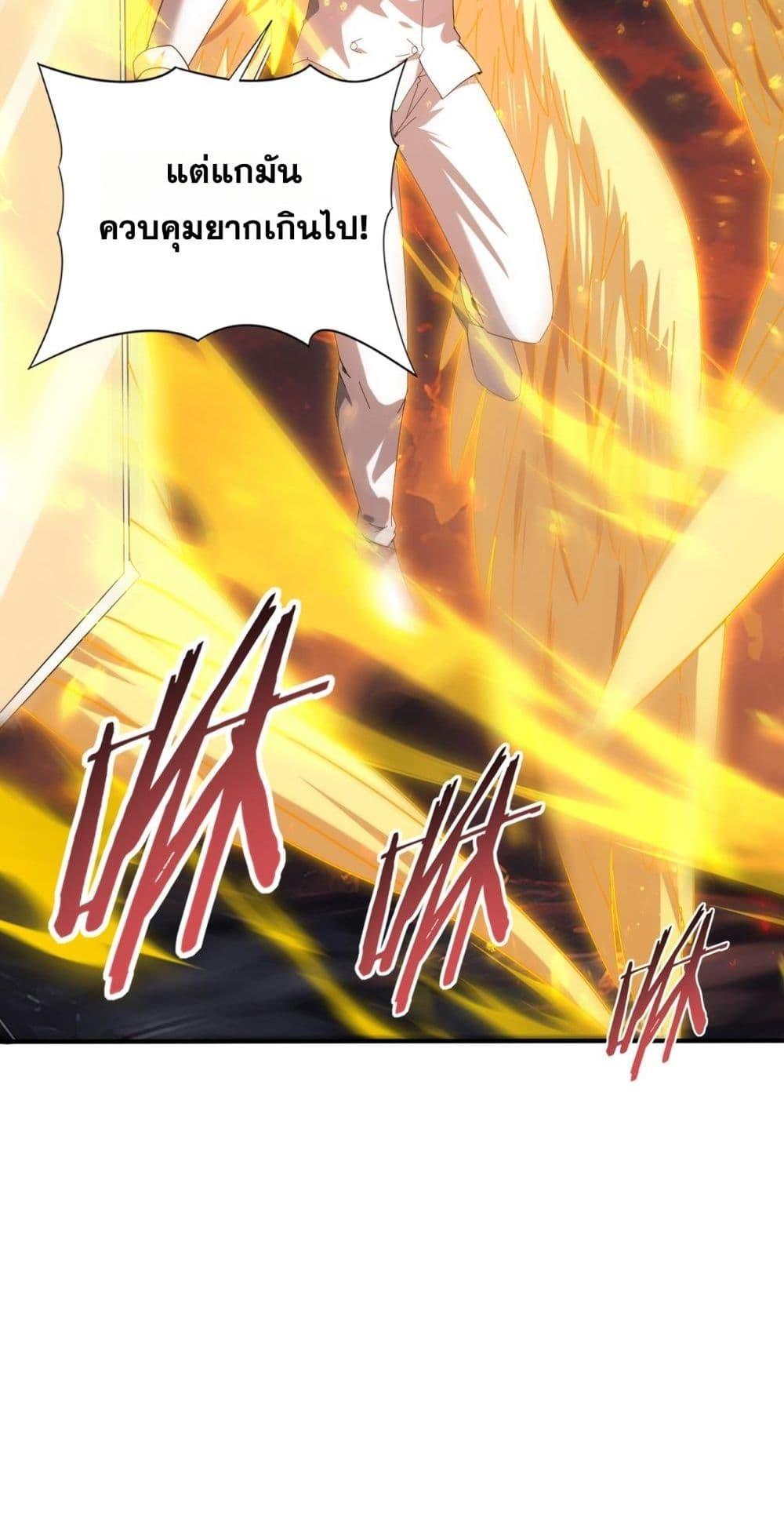 I am Drako Majstor ไหนใครว่าผู้คุมมังกร เป็นอาชีพที่อ่อนแอที่สุดไงล่ะ ตอนที่ 95 page 34