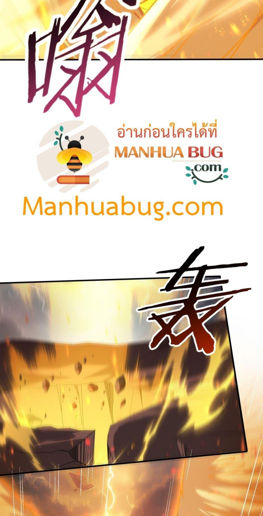 I am Drako Majstor ไหนใครว่าผู้คุมมังกร เป็นอาชีพที่อ่อนแอที่สุดไงล่ะ ตอนที่ 95 page 36