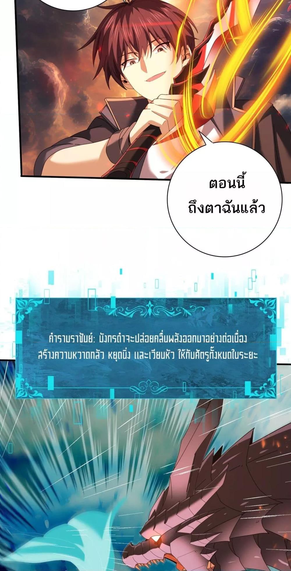 I am Drako Majstor ไหนใครว่าผู้คุมมังกร เป็นอาชีพที่อ่อนแอที่สุดไงล่ะ ตอนที่ 95 page 43