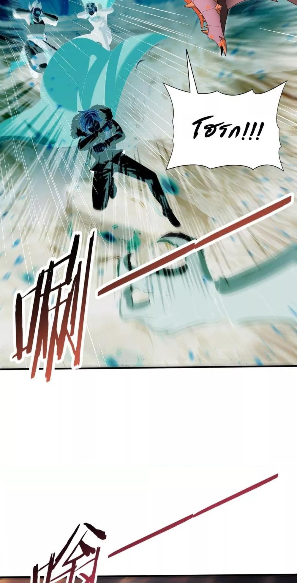 I am Drako Majstor ไหนใครว่าผู้คุมมังกร เป็นอาชีพที่อ่อนแอที่สุดไงล่ะ ตอนที่ 95 page 44