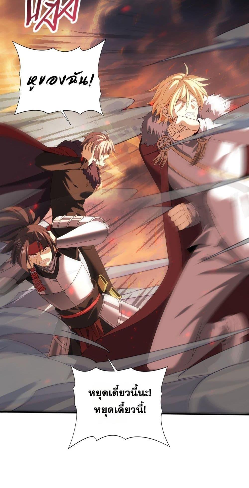 I am Drako Majstor ไหนใครว่าผู้คุมมังกร เป็นอาชีพที่อ่อนแอที่สุดไงล่ะ ตอนที่ 95 page 45