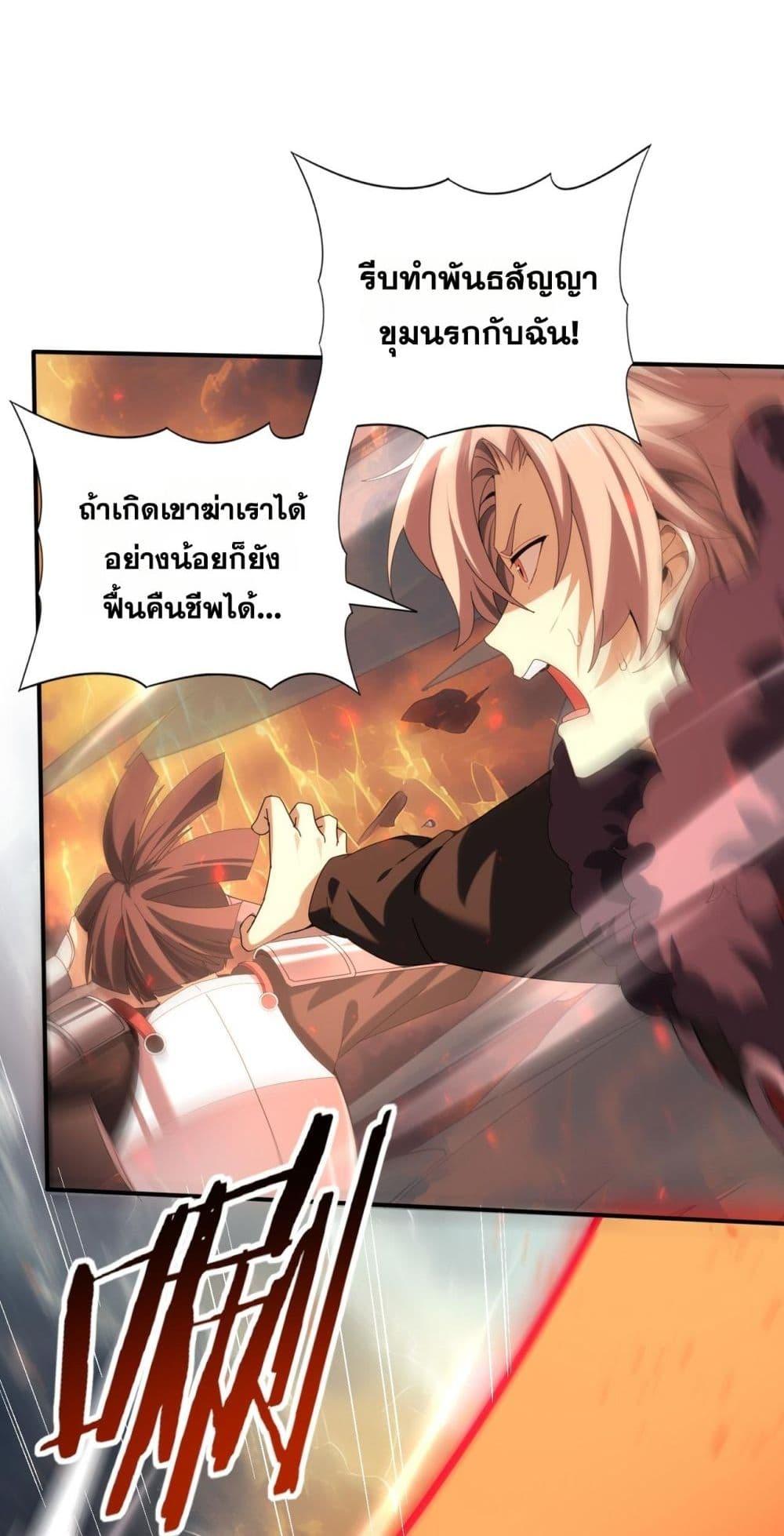 I am Drako Majstor ไหนใครว่าผู้คุมมังกร เป็นอาชีพที่อ่อนแอที่สุดไงล่ะ ตอนที่ 95 page 46