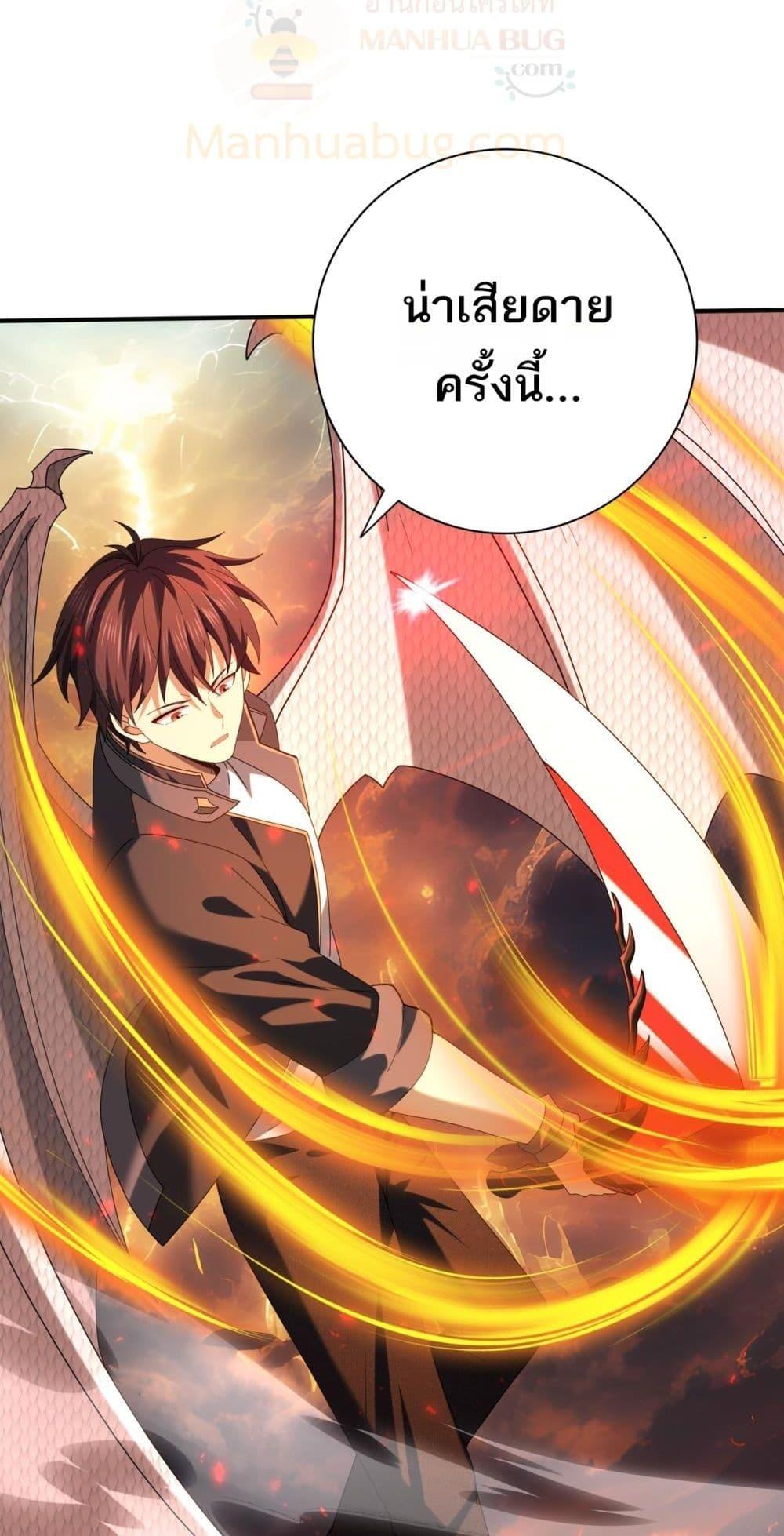 I am Drako Majstor ไหนใครว่าผู้คุมมังกร เป็นอาชีพที่อ่อนแอที่สุดไงล่ะ ตอนที่ 95 page 48