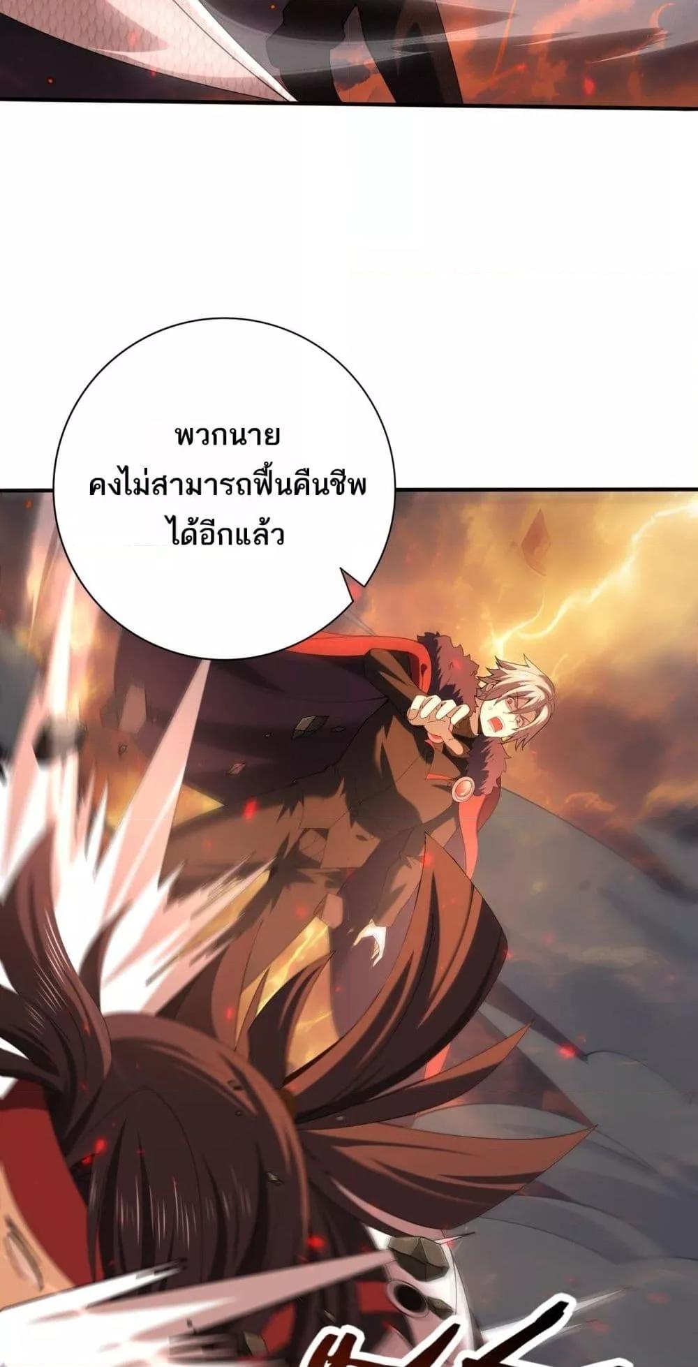 I am Drako Majstor ไหนใครว่าผู้คุมมังกร เป็นอาชีพที่อ่อนแอที่สุดไงล่ะ ตอนที่ 95 page 49