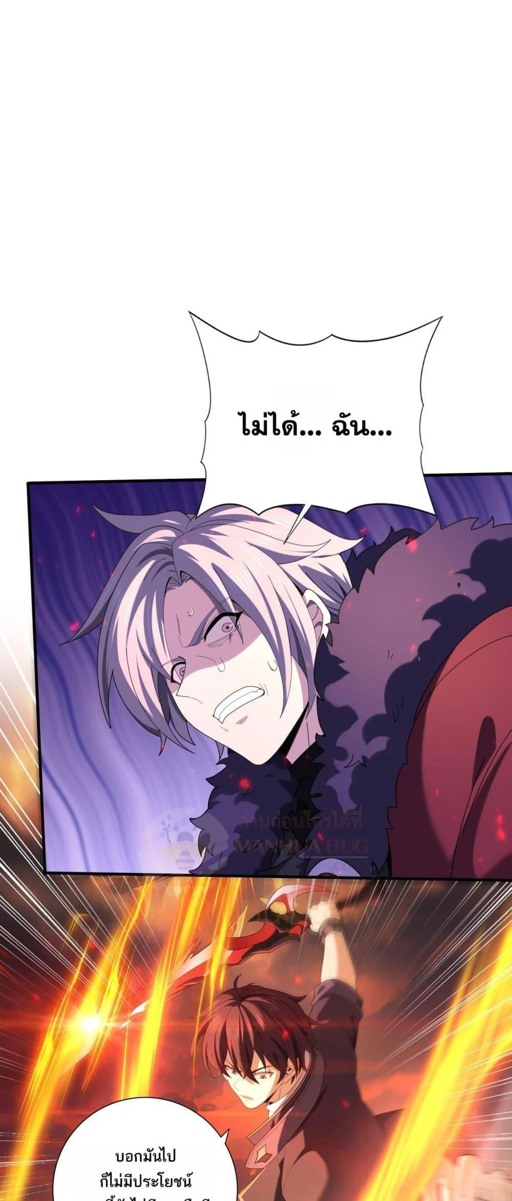 I am Drako Majstor ไหนใครว่าผู้คุมมังกร เป็นอาชีพที่อ่อนแอที่สุดไงล่ะ ตอนที่ 96 page 3