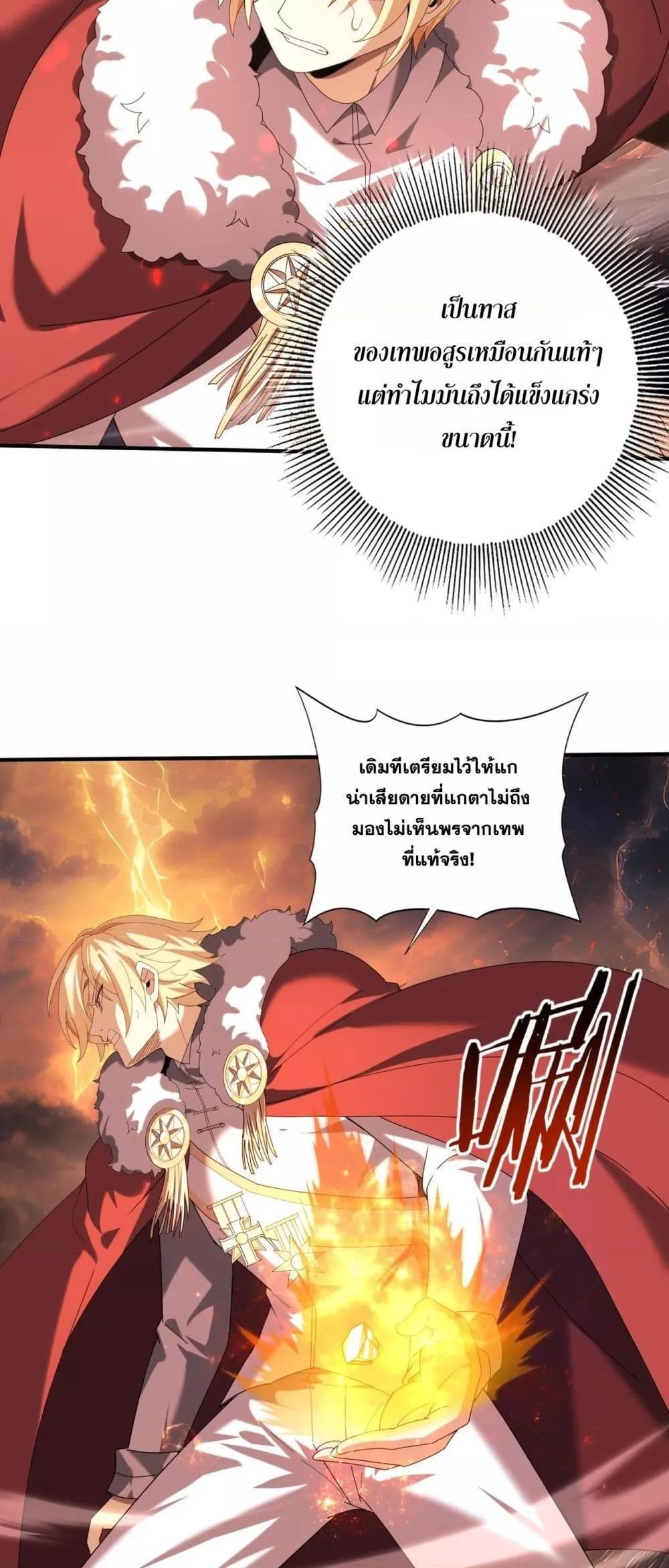 I am Drako Majstor ไหนใครว่าผู้คุมมังกร เป็นอาชีพที่อ่อนแอที่สุดไงล่ะ ตอนที่ 96 page 6