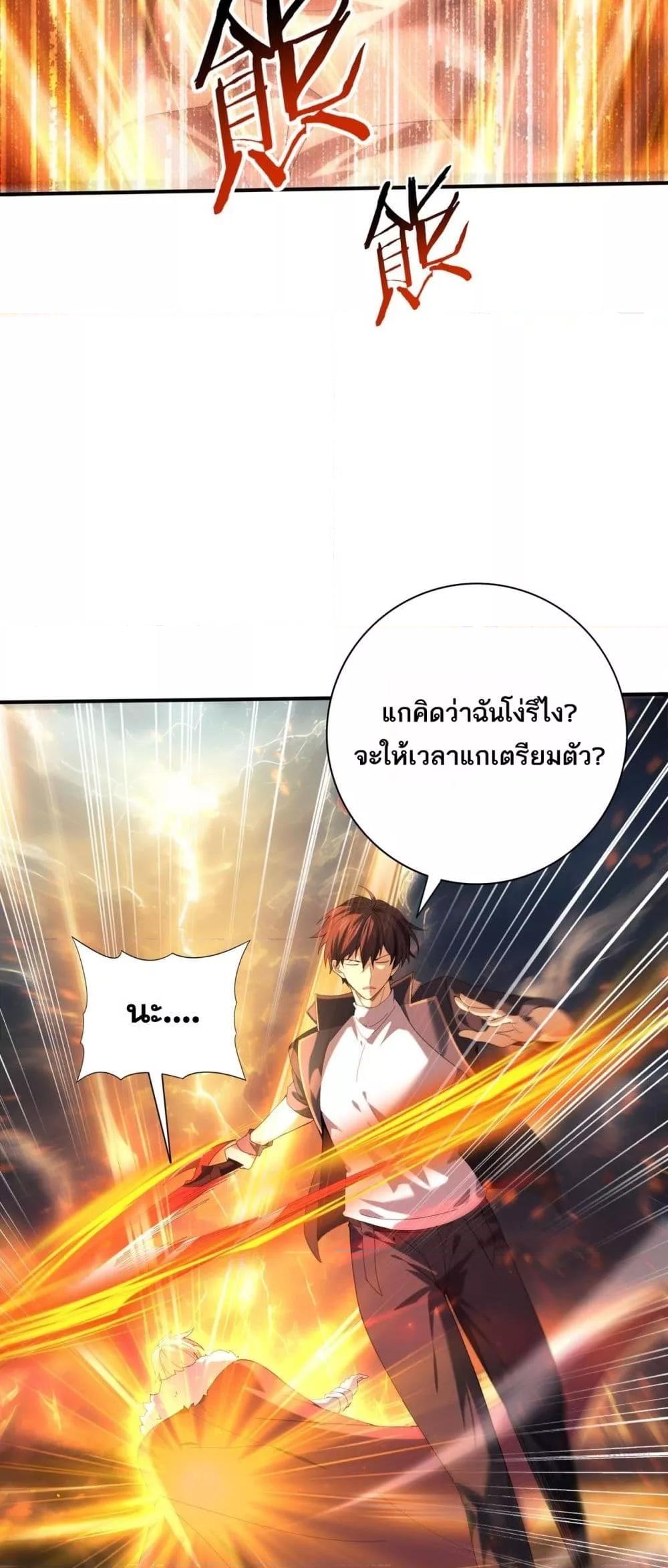 I am Drako Majstor ไหนใครว่าผู้คุมมังกร เป็นอาชีพที่อ่อนแอที่สุดไงล่ะ ตอนที่ 96 page 8
