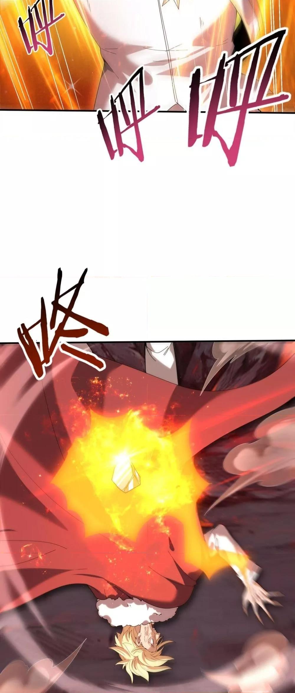 I am Drako Majstor ไหนใครว่าผู้คุมมังกร เป็นอาชีพที่อ่อนแอที่สุดไงล่ะ ตอนที่ 96 page 10