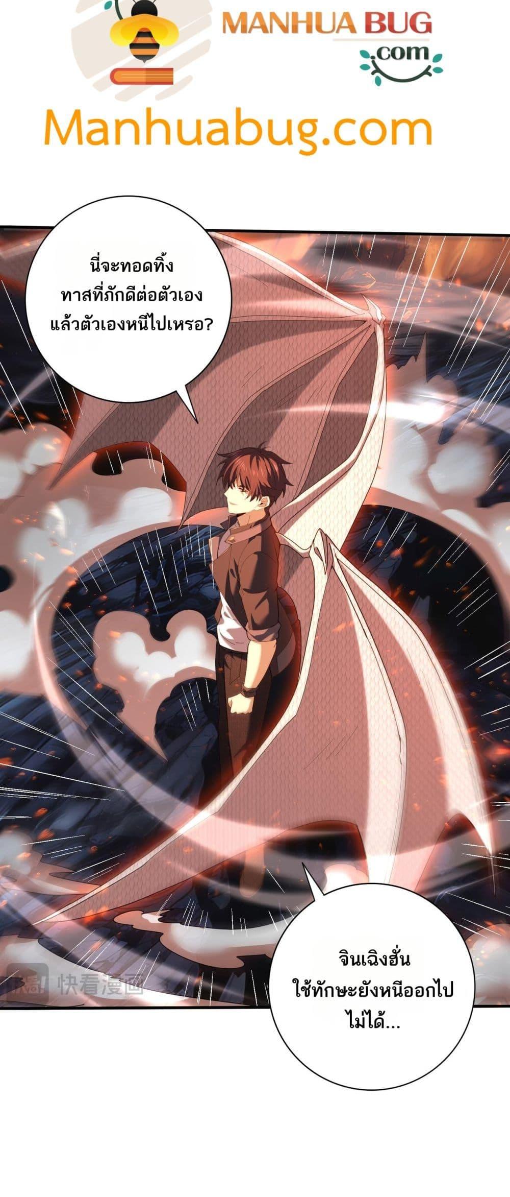 I am Drako Majstor ไหนใครว่าผู้คุมมังกร เป็นอาชีพที่อ่อนแอที่สุดไงล่ะ ตอนที่ 96 page 12