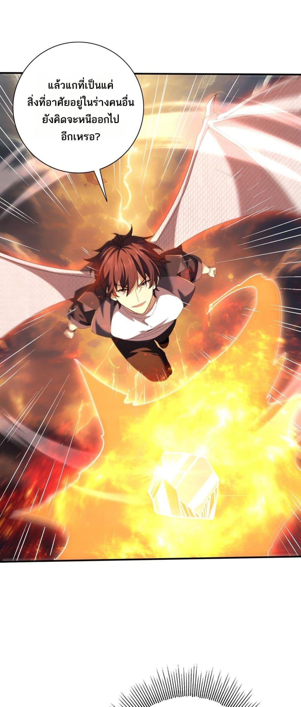 I am Drako Majstor ไหนใครว่าผู้คุมมังกร เป็นอาชีพที่อ่อนแอที่สุดไงล่ะ ตอนที่ 96 page 13