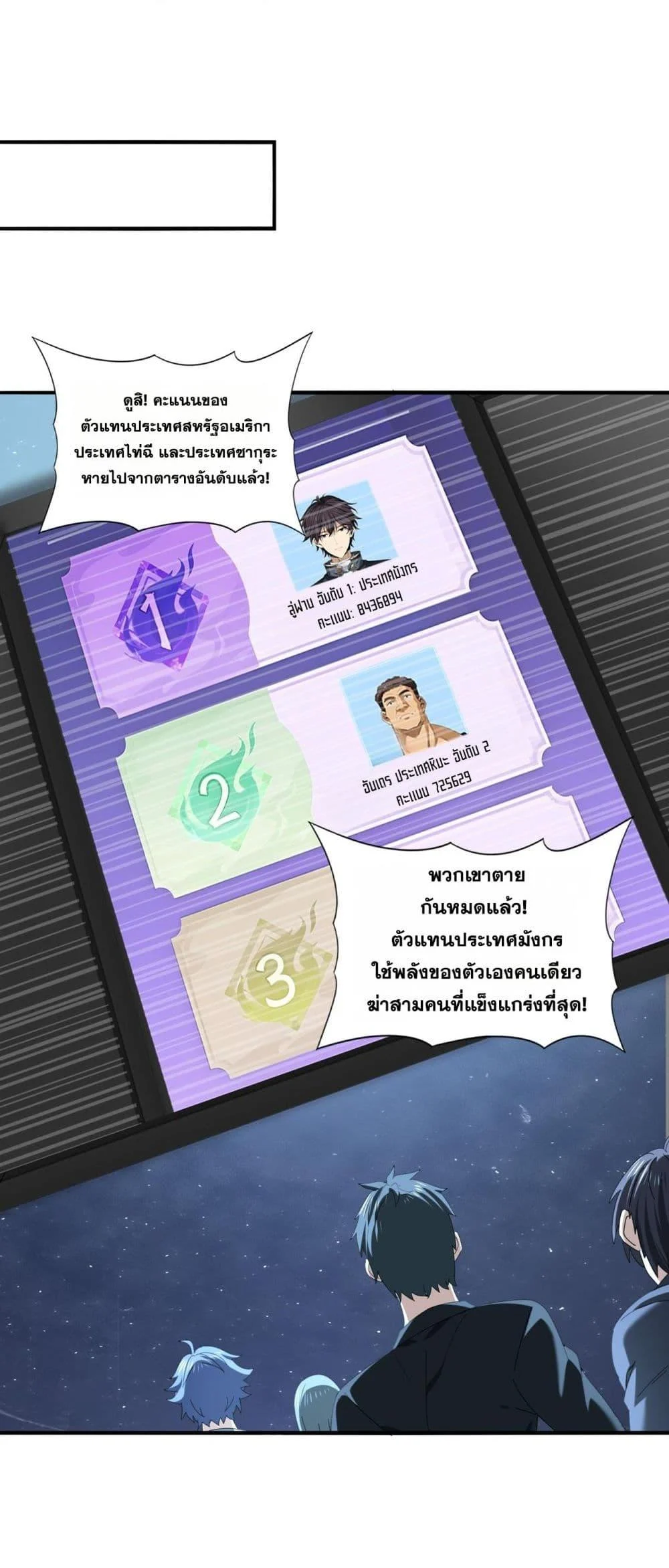 I am Drako Majstor ไหนใครว่าผู้คุมมังกร เป็นอาชีพที่อ่อนแอที่สุดไงล่ะ ตอนที่ 96 page 15