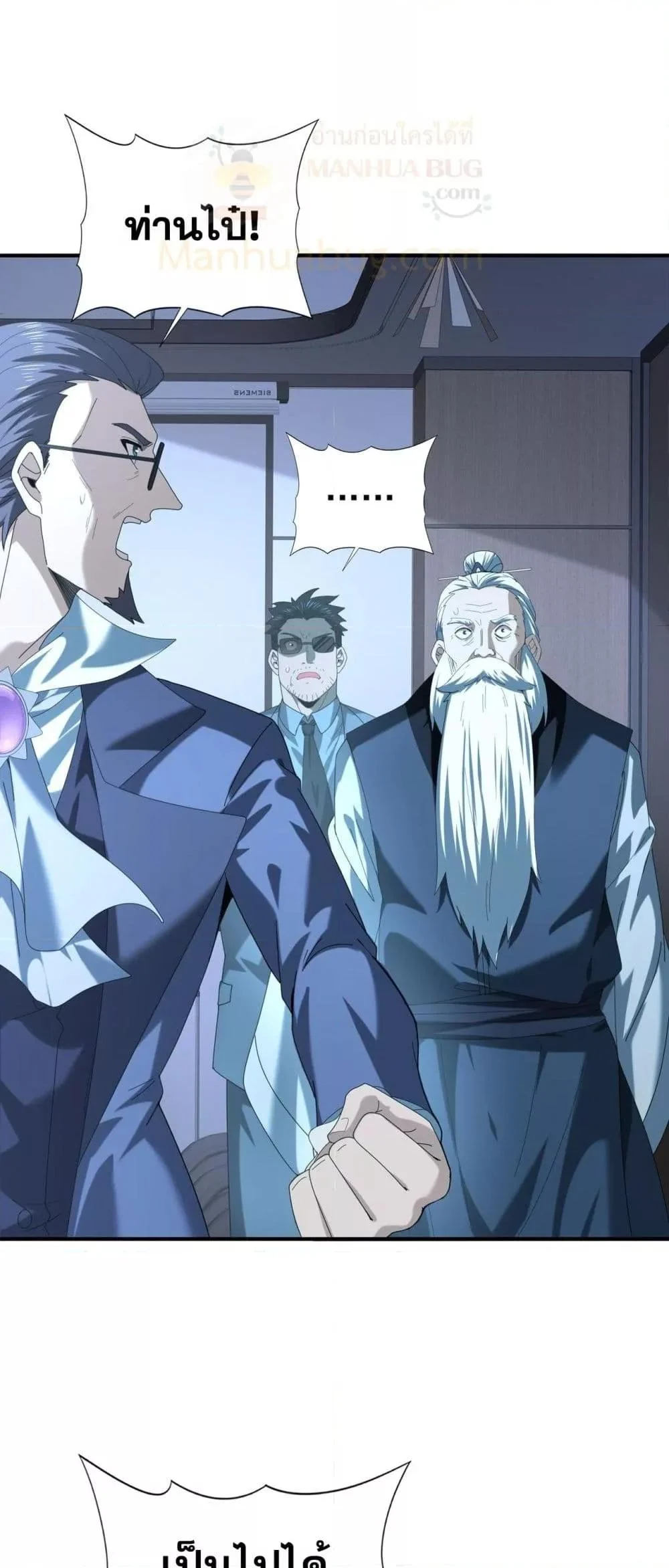 I am Drako Majstor ไหนใครว่าผู้คุมมังกร เป็นอาชีพที่อ่อนแอที่สุดไงล่ะ ตอนที่ 96 page 16