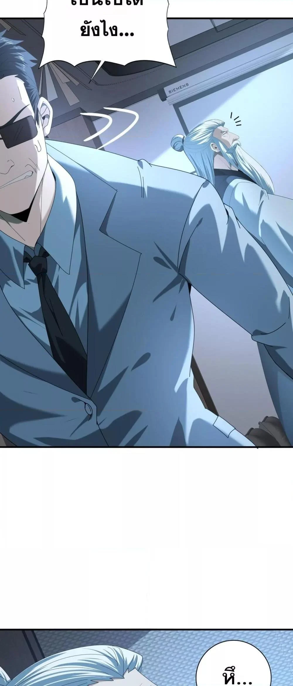 I am Drako Majstor ไหนใครว่าผู้คุมมังกร เป็นอาชีพที่อ่อนแอที่สุดไงล่ะ ตอนที่ 96 page 17