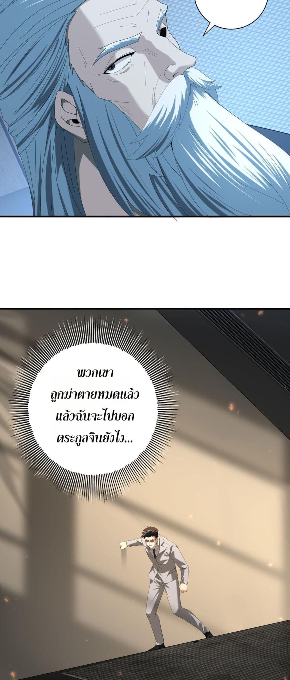 I am Drako Majstor ไหนใครว่าผู้คุมมังกร เป็นอาชีพที่อ่อนแอที่สุดไงล่ะ ตอนที่ 96 page 18