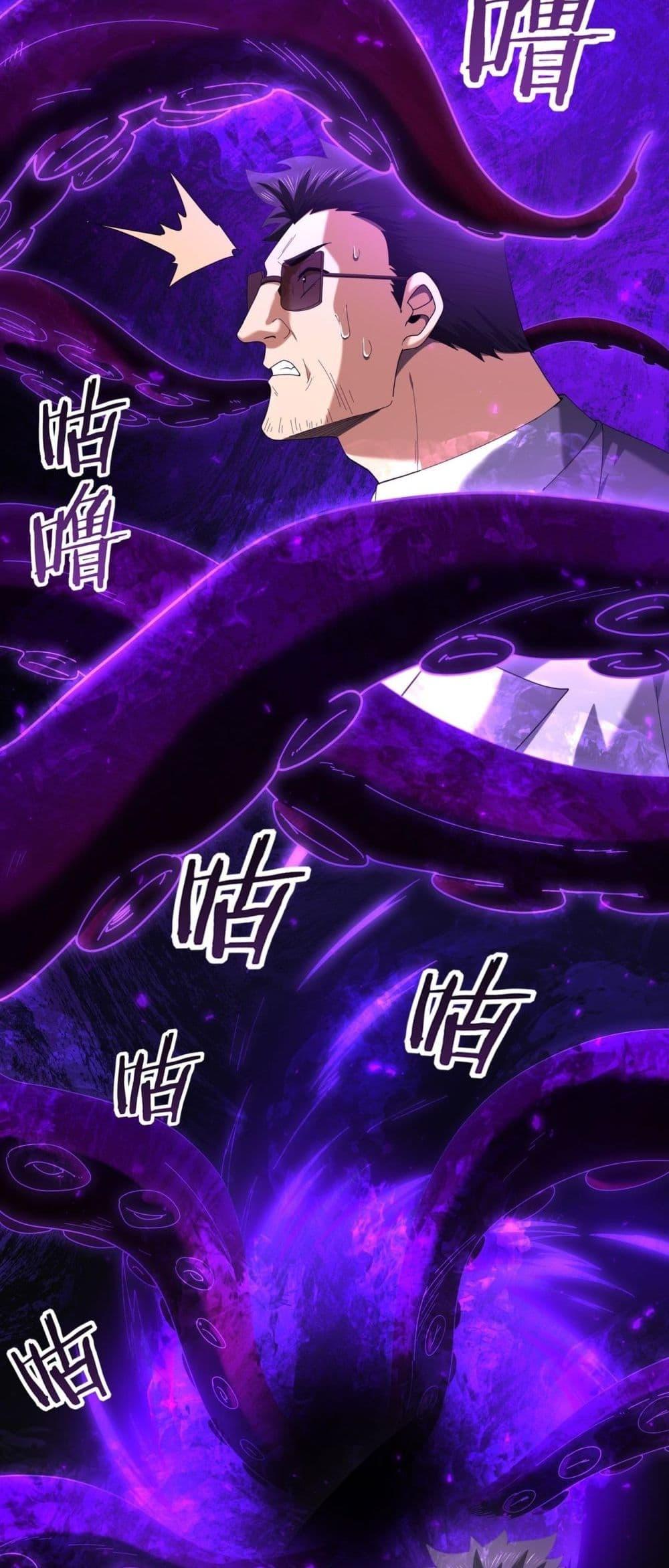 I am Drako Majstor ไหนใครว่าผู้คุมมังกร เป็นอาชีพที่อ่อนแอที่สุดไงล่ะ ตอนที่ 96 page 20