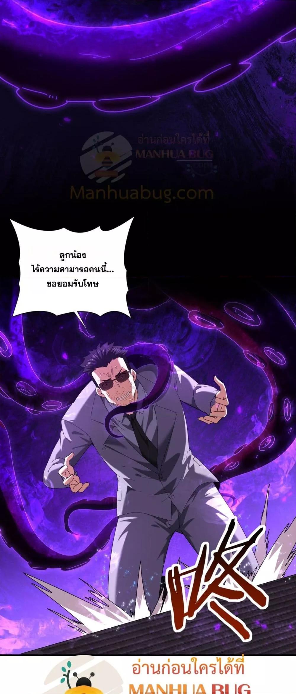 I am Drako Majstor ไหนใครว่าผู้คุมมังกร เป็นอาชีพที่อ่อนแอที่สุดไงล่ะ ตอนที่ 96 page 22