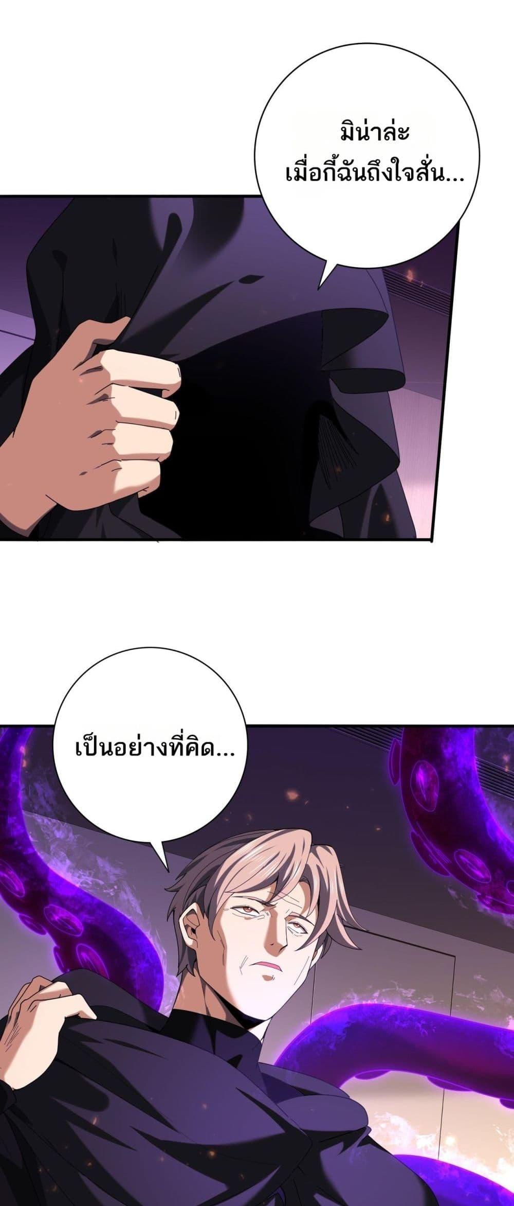 I am Drako Majstor ไหนใครว่าผู้คุมมังกร เป็นอาชีพที่อ่อนแอที่สุดไงล่ะ ตอนที่ 96 page 24
