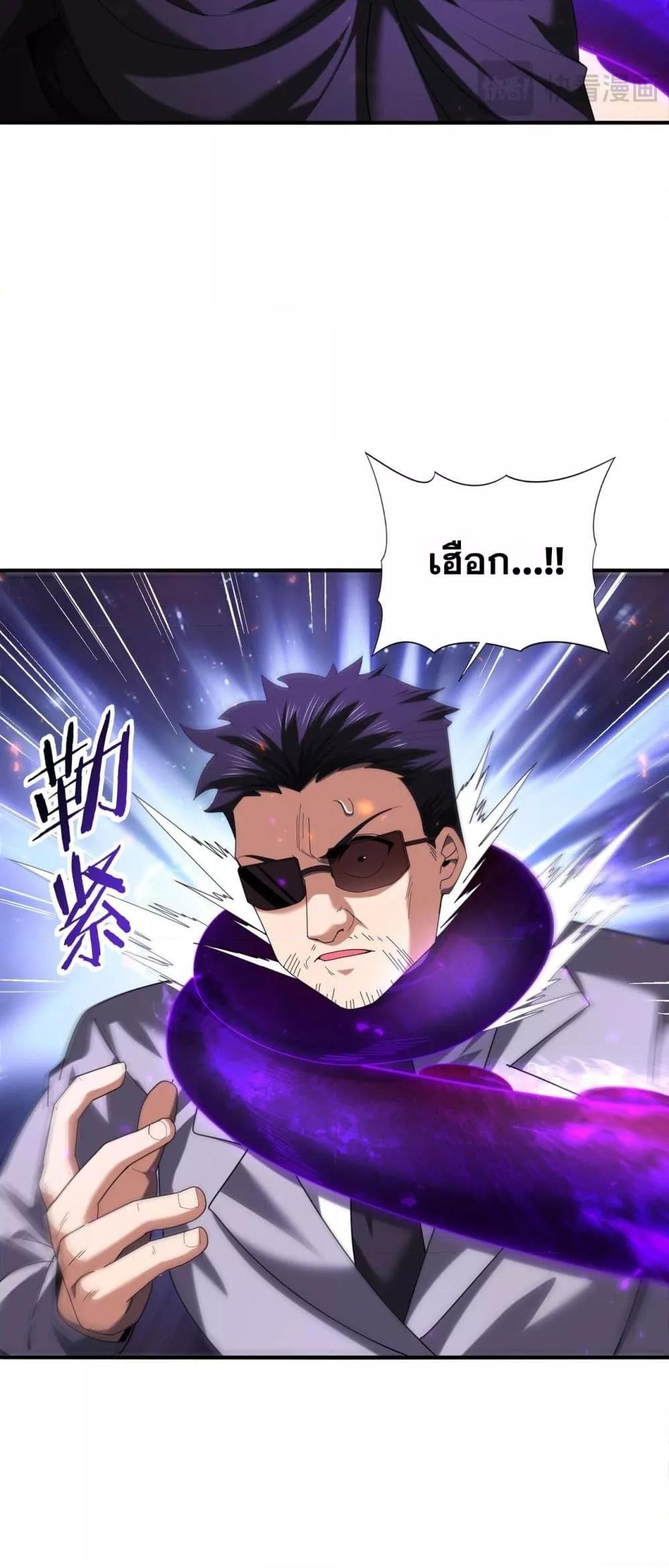 I am Drako Majstor ไหนใครว่าผู้คุมมังกร เป็นอาชีพที่อ่อนแอที่สุดไงล่ะ ตอนที่ 96 page 25