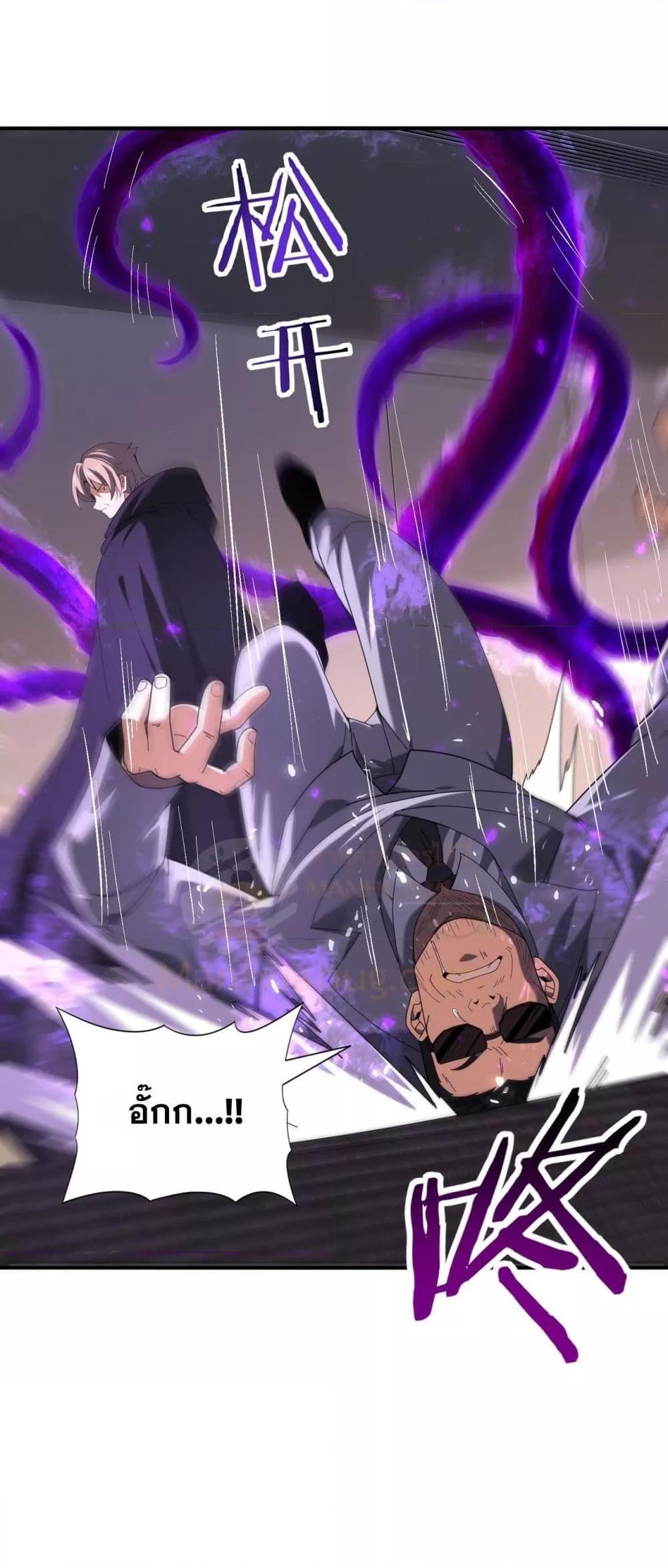 I am Drako Majstor ไหนใครว่าผู้คุมมังกร เป็นอาชีพที่อ่อนแอที่สุดไงล่ะ ตอนที่ 96 page 28