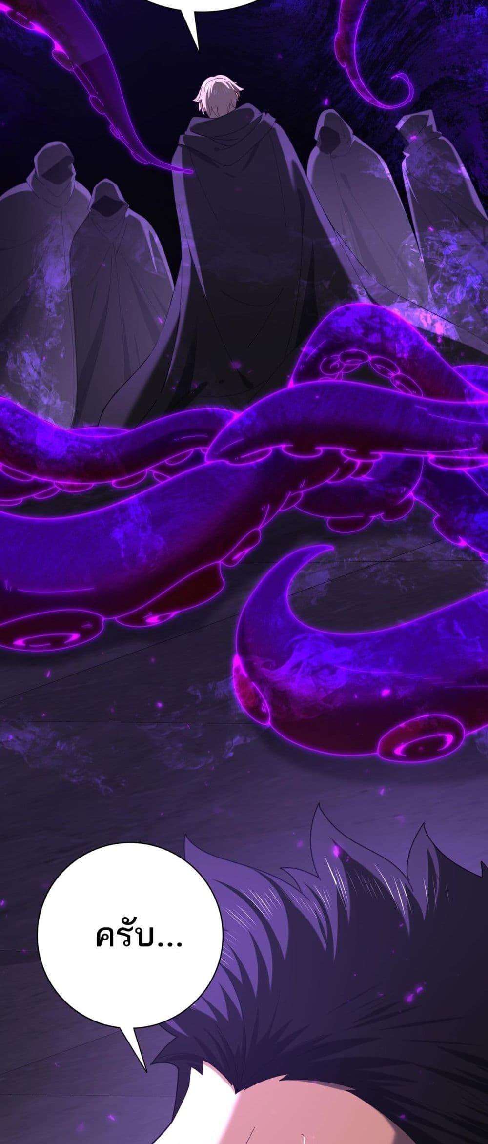 I am Drako Majstor ไหนใครว่าผู้คุมมังกร เป็นอาชีพที่อ่อนแอที่สุดไงล่ะ ตอนที่ 96 page 30