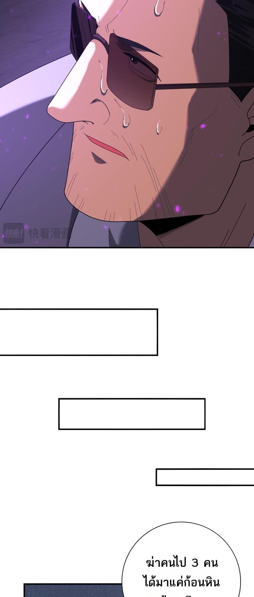 I am Drako Majstor ไหนใครว่าผู้คุมมังกร เป็นอาชีพที่อ่อนแอที่สุดไงล่ะ ตอนที่ 96 page 31