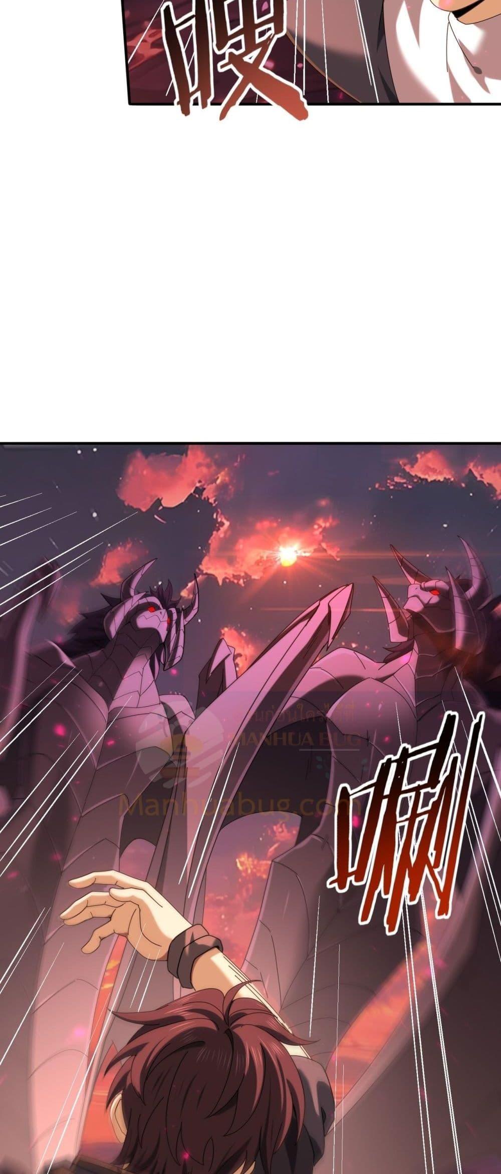 I am Drako Majstor ไหนใครว่าผู้คุมมังกร เป็นอาชีพที่อ่อนแอที่สุดไงล่ะ ตอนที่ 96 page 34