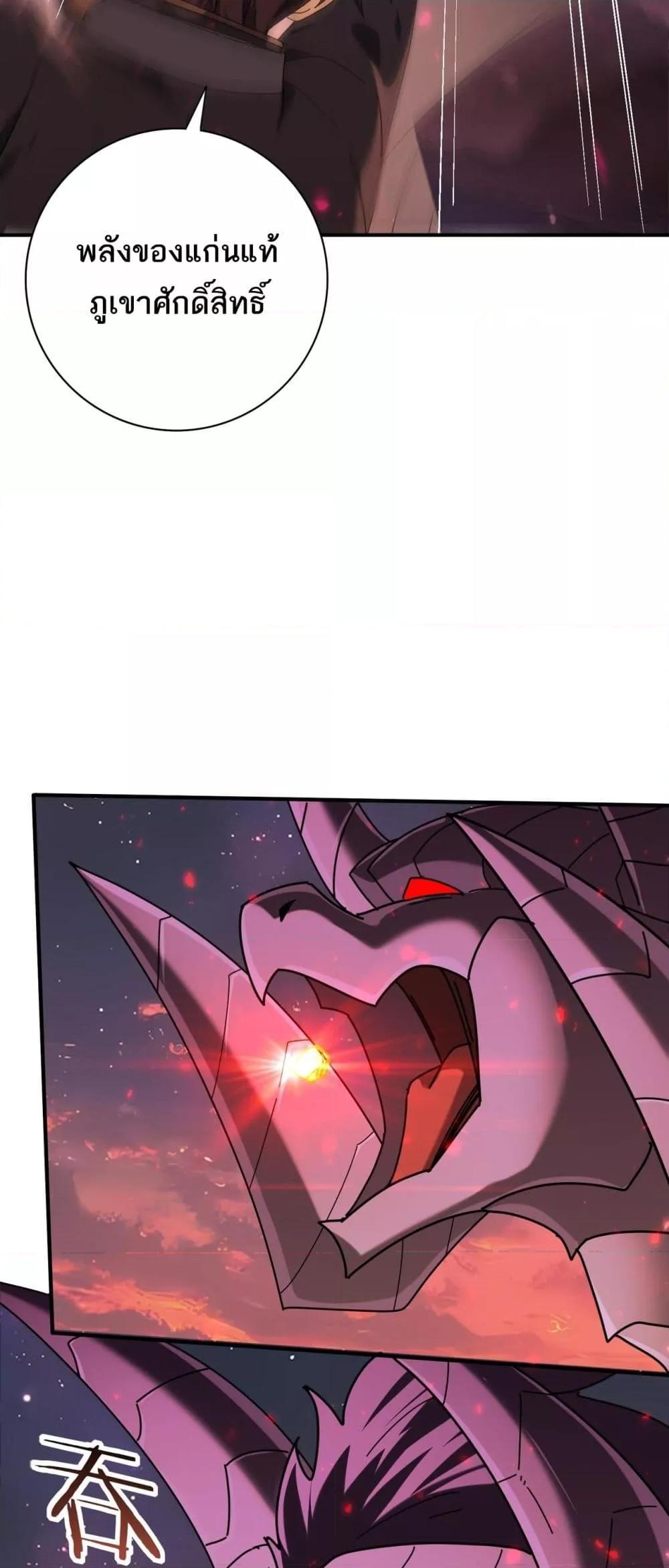 I am Drako Majstor ไหนใครว่าผู้คุมมังกร เป็นอาชีพที่อ่อนแอที่สุดไงล่ะ ตอนที่ 96 page 35