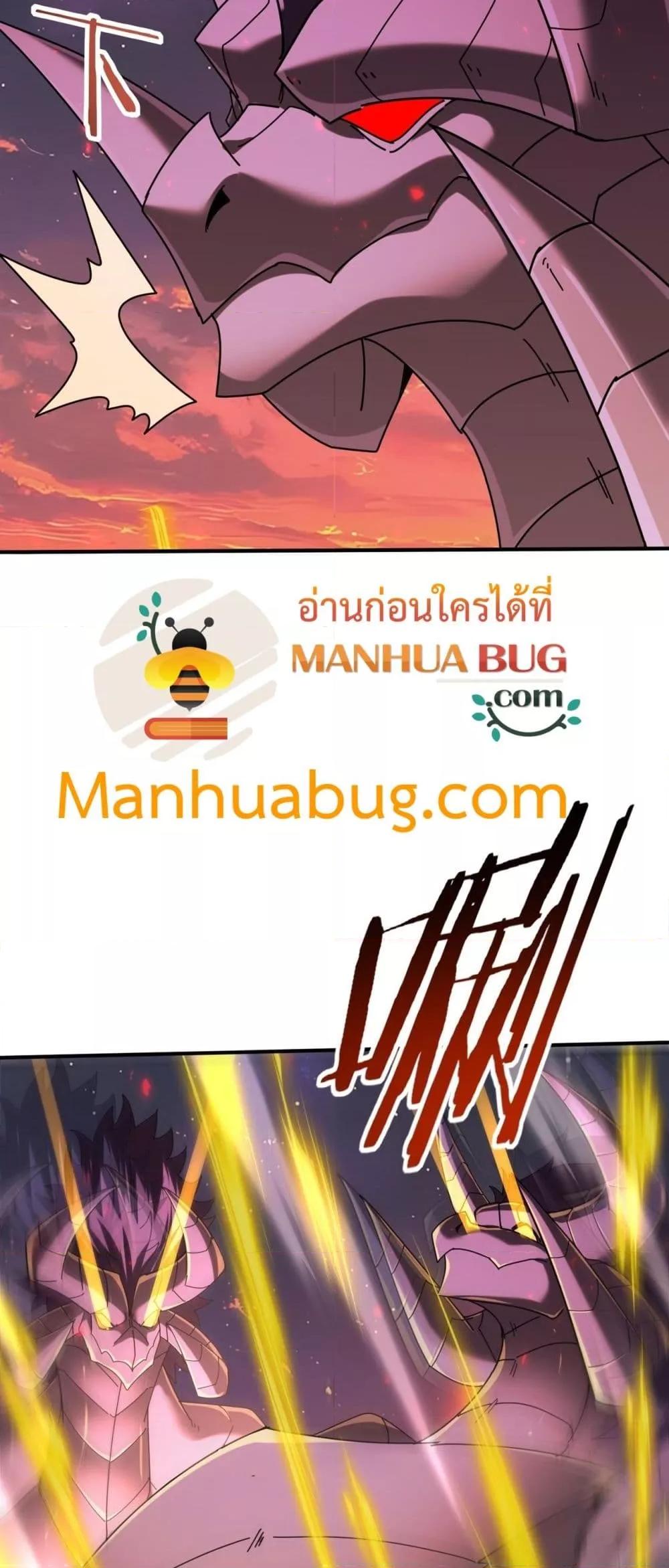 I am Drako Majstor ไหนใครว่าผู้คุมมังกร เป็นอาชีพที่อ่อนแอที่สุดไงล่ะ ตอนที่ 96 page 36