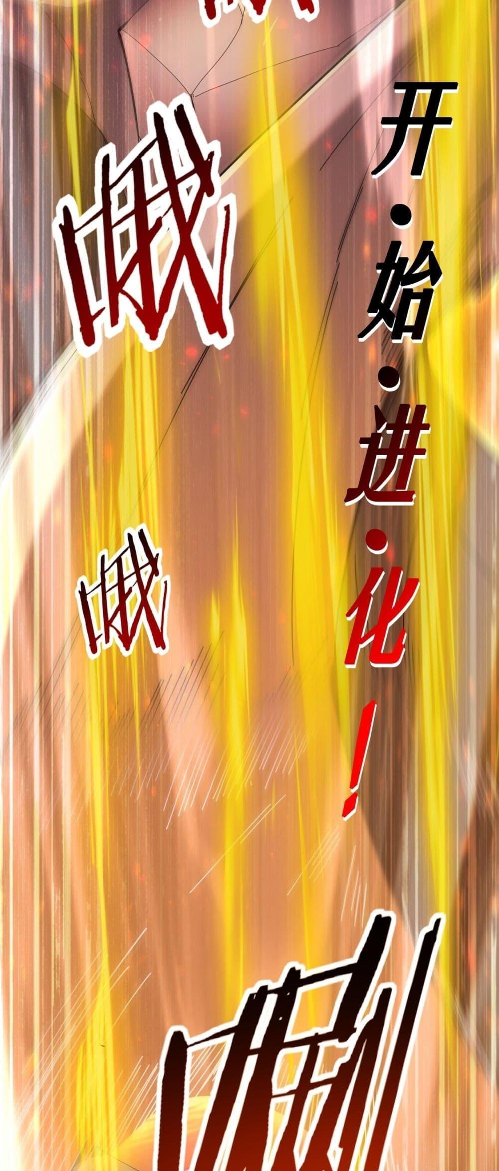 I am Drako Majstor ไหนใครว่าผู้คุมมังกร เป็นอาชีพที่อ่อนแอที่สุดไงล่ะ ตอนที่ 96 page 38