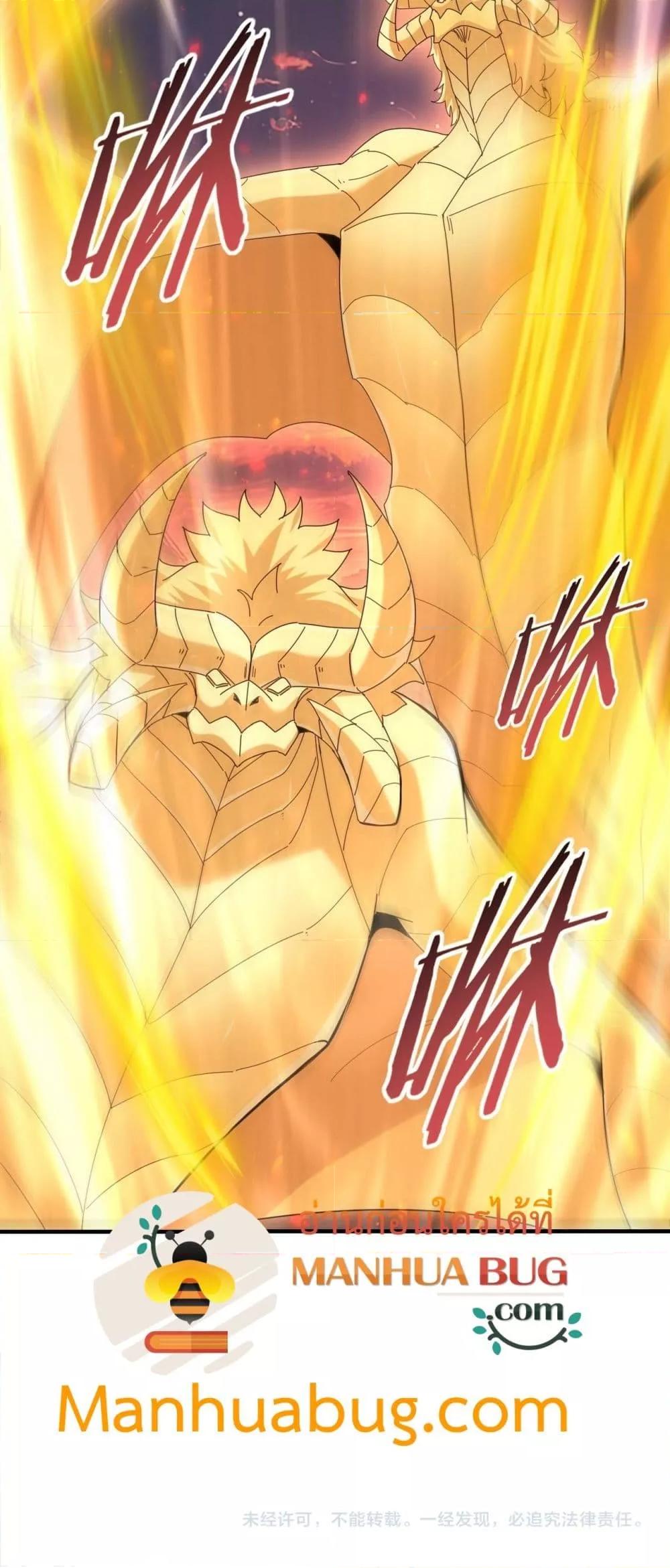 I am Drako Majstor ไหนใครว่าผู้คุมมังกร เป็นอาชีพที่อ่อนแอที่สุดไงล่ะ ตอนที่ 96 page 40