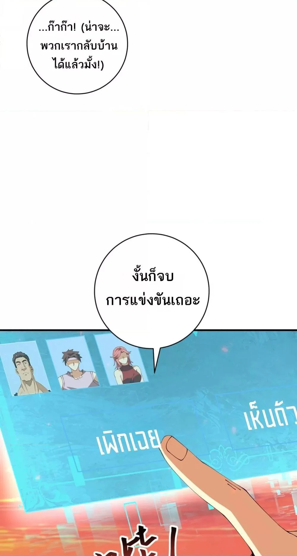 I am Drako Majstor ไหนใครว่าผู้คุมมังกร เป็นอาชีพที่อ่อนแอที่สุดไงล่ะ ตอนที่ 97 page 10