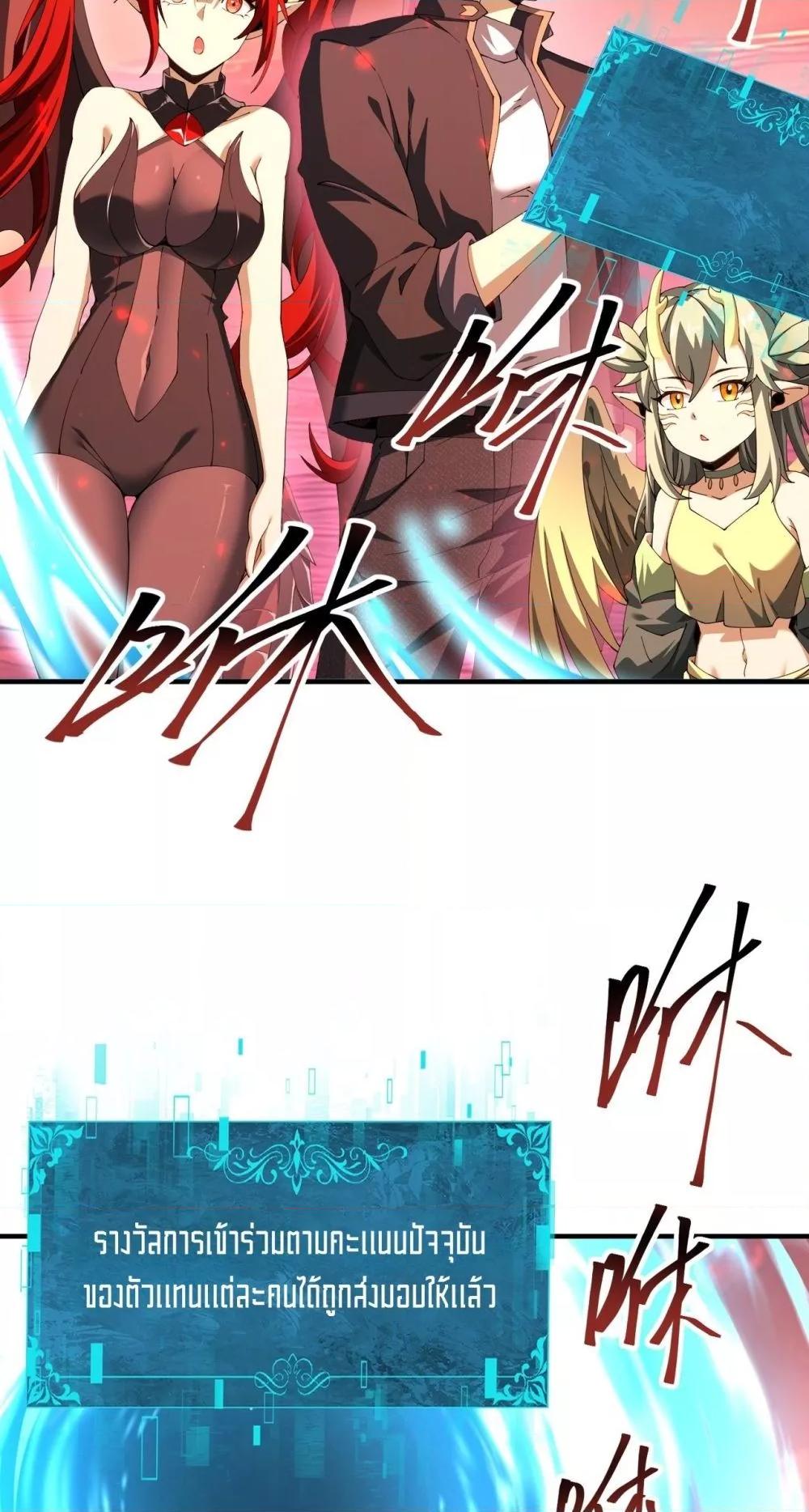 I am Drako Majstor ไหนใครว่าผู้คุมมังกร เป็นอาชีพที่อ่อนแอที่สุดไงล่ะ ตอนที่ 97 page 12