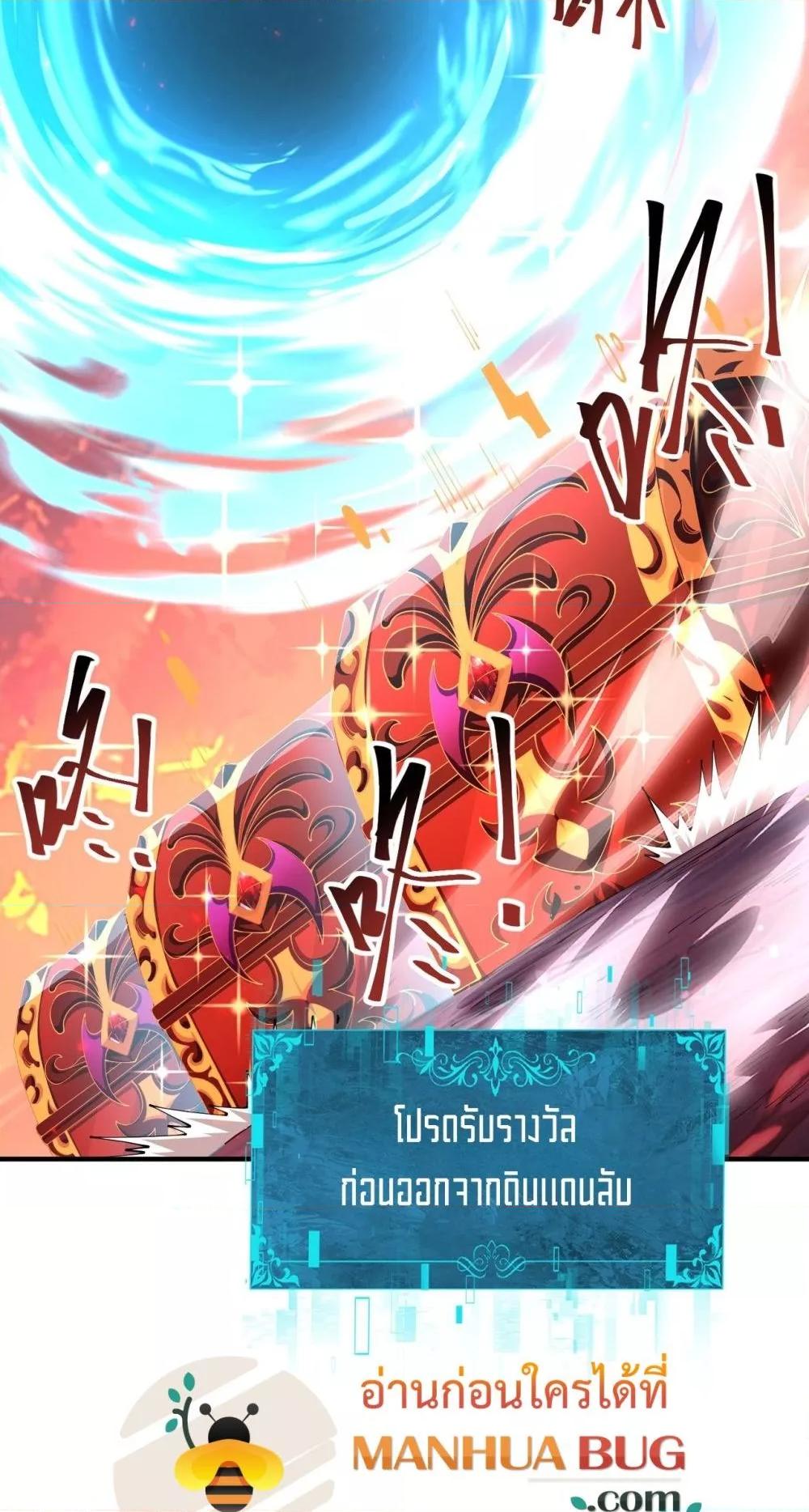 I am Drako Majstor ไหนใครว่าผู้คุมมังกร เป็นอาชีพที่อ่อนแอที่สุดไงล่ะ ตอนที่ 97 page 13