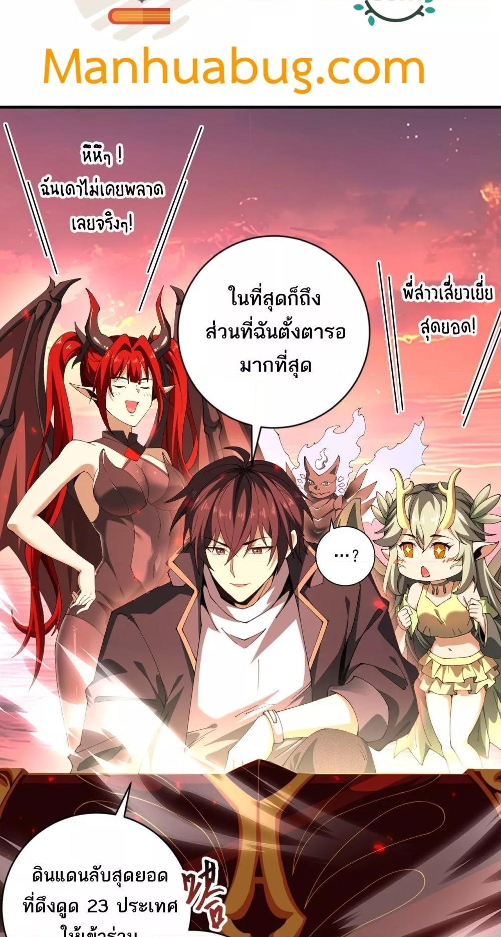 I am Drako Majstor ไหนใครว่าผู้คุมมังกร เป็นอาชีพที่อ่อนแอที่สุดไงล่ะ ตอนที่ 97 page 14