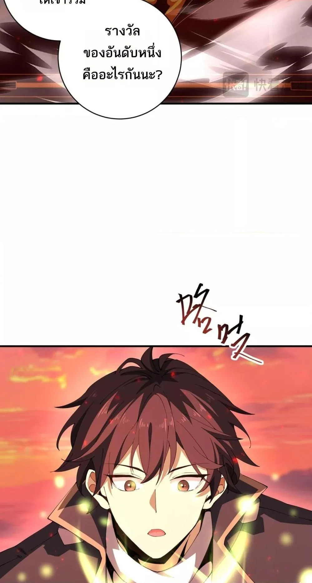 I am Drako Majstor ไหนใครว่าผู้คุมมังกร เป็นอาชีพที่อ่อนแอที่สุดไงล่ะ ตอนที่ 97 page 15