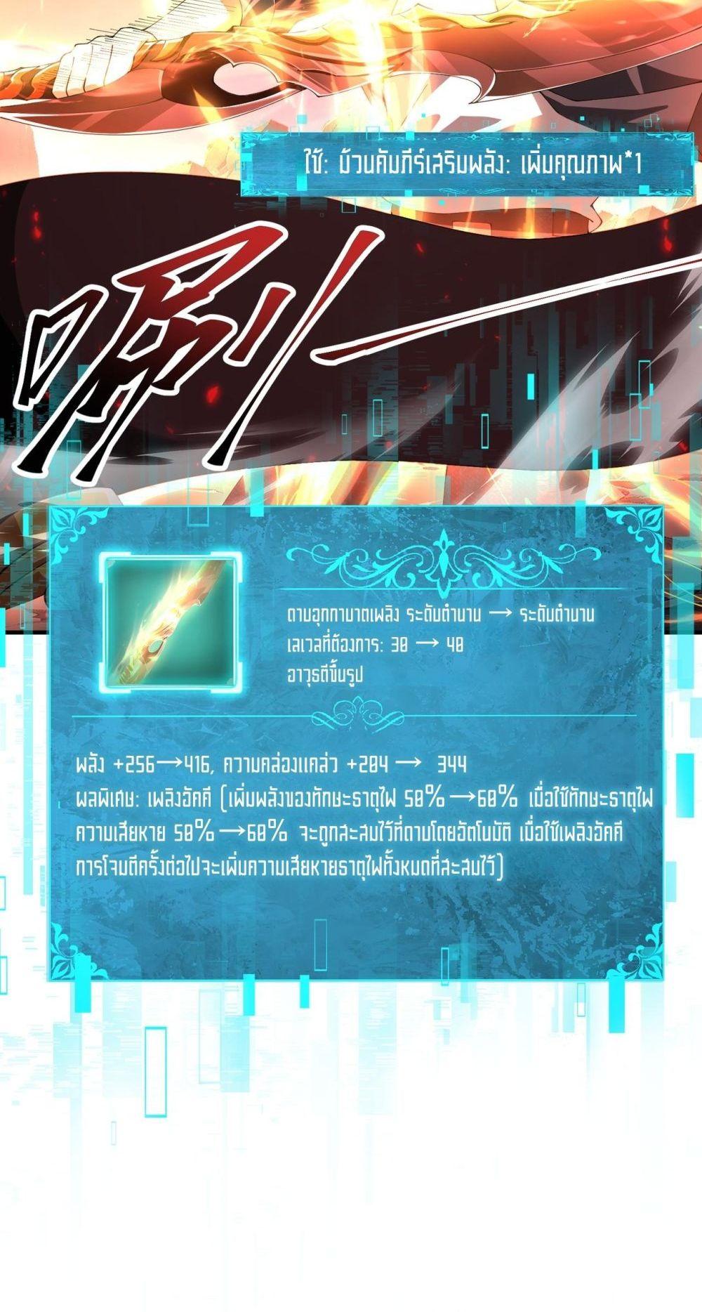 I am Drako Majstor ไหนใครว่าผู้คุมมังกร เป็นอาชีพที่อ่อนแอที่สุดไงล่ะ ตอนที่ 97 page 27