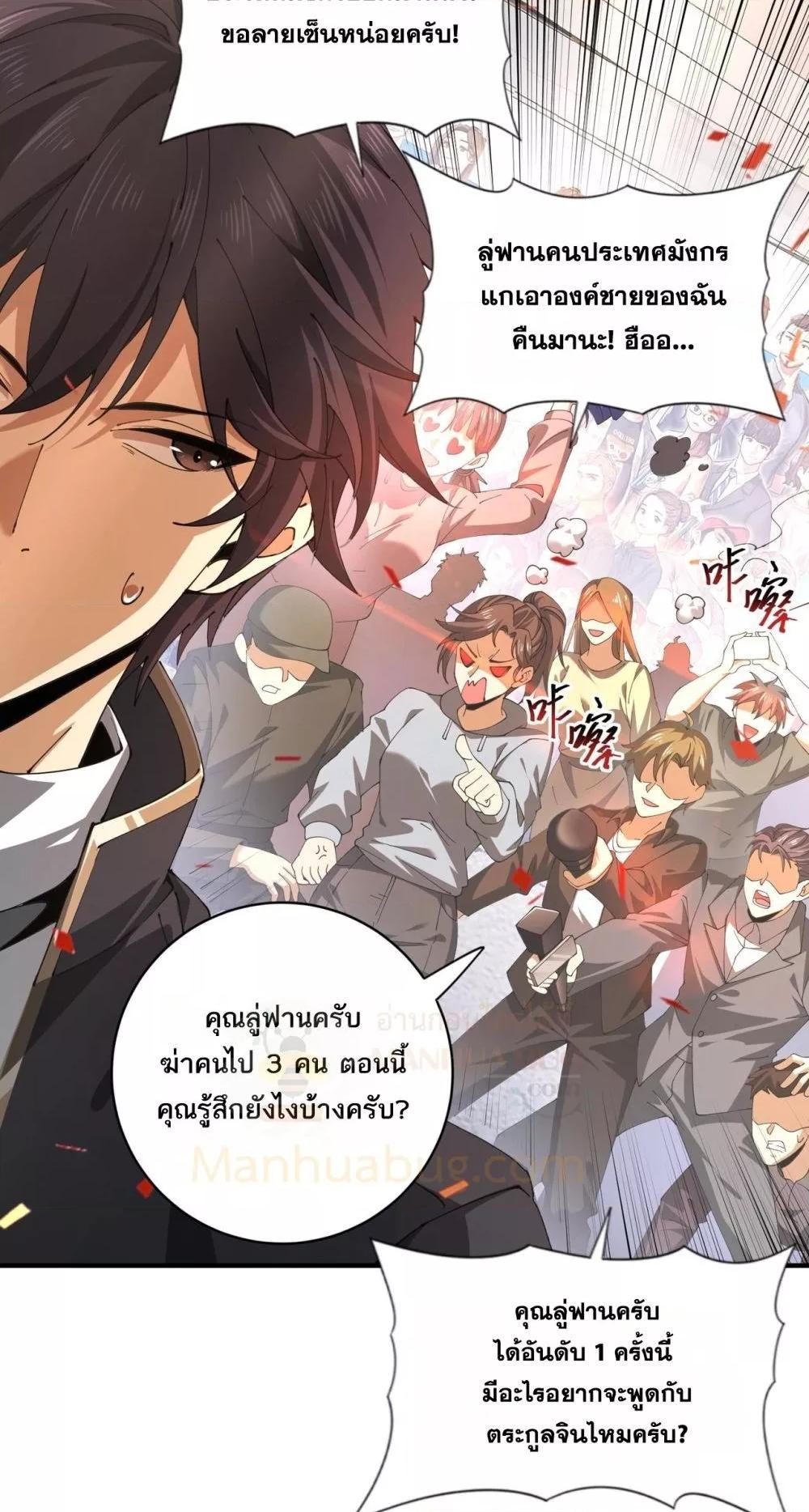 I am Drako Majstor ไหนใครว่าผู้คุมมังกร เป็นอาชีพที่อ่อนแอที่สุดไงล่ะ ตอนที่ 97 page 34