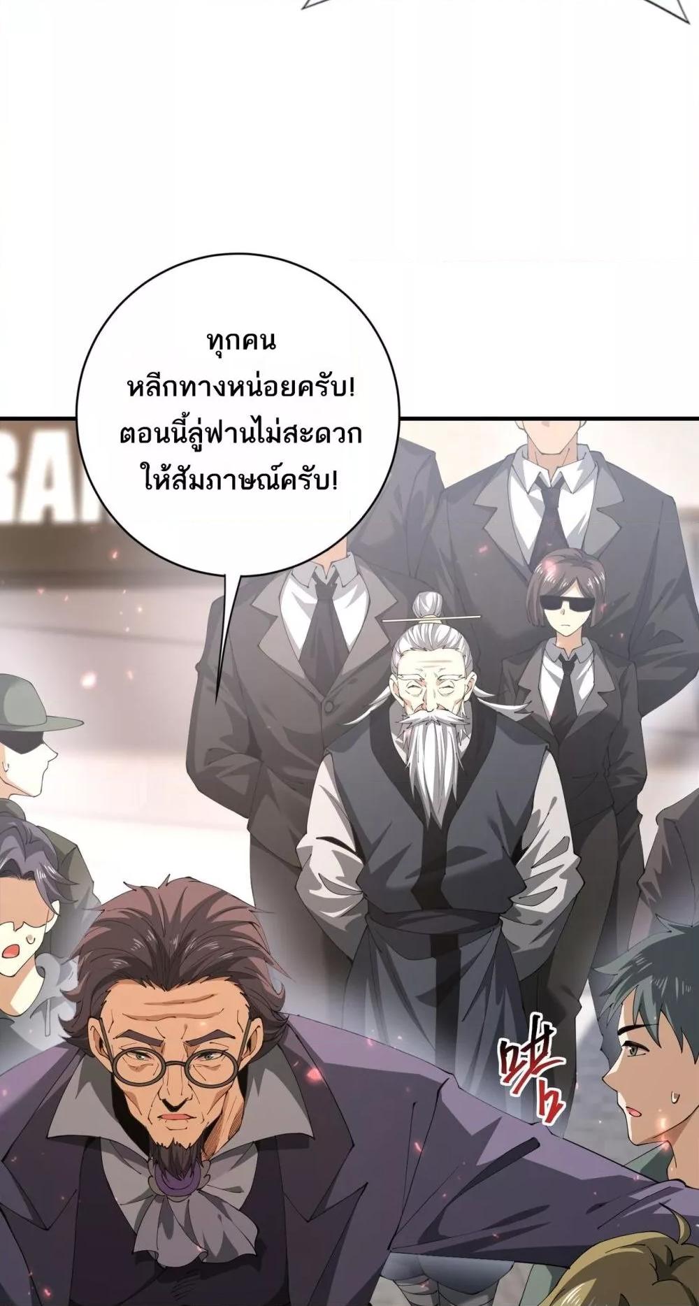 I am Drako Majstor ไหนใครว่าผู้คุมมังกร เป็นอาชีพที่อ่อนแอที่สุดไงล่ะ ตอนที่ 97 page 35