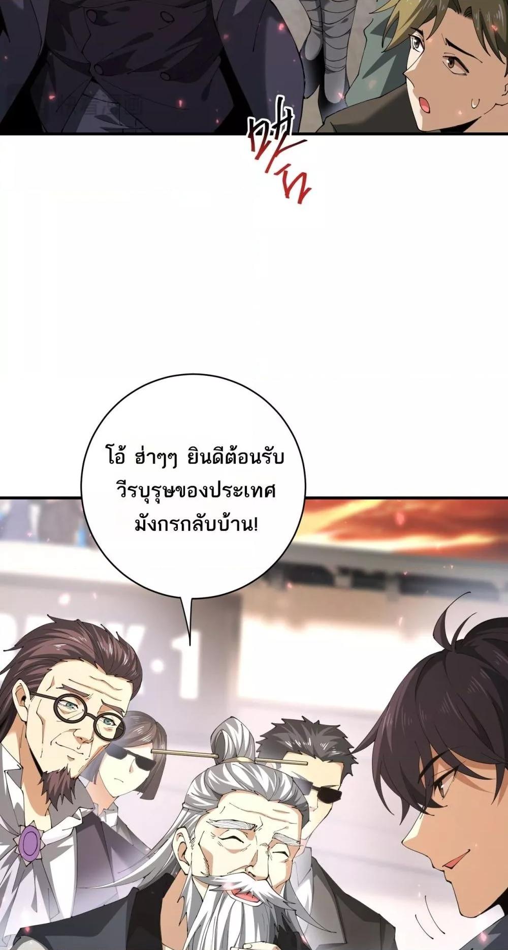 I am Drako Majstor ไหนใครว่าผู้คุมมังกร เป็นอาชีพที่อ่อนแอที่สุดไงล่ะ ตอนที่ 97 page 36