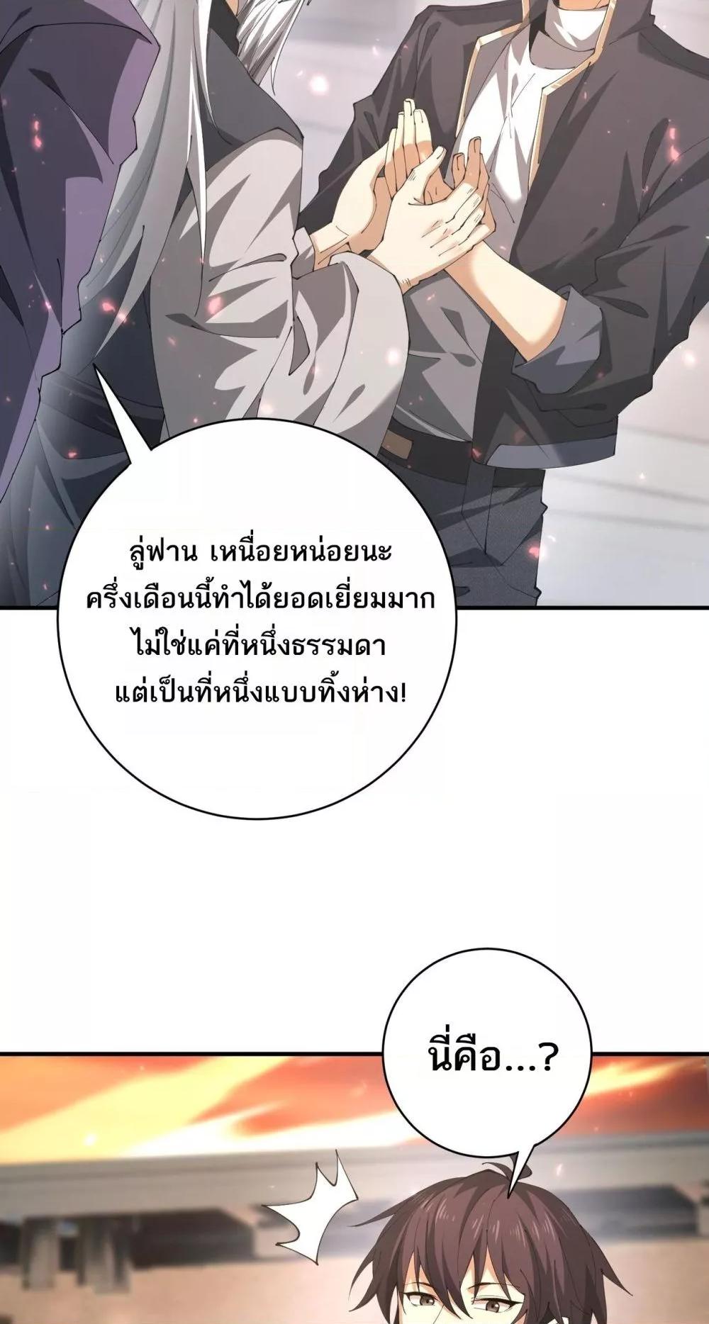 I am Drako Majstor ไหนใครว่าผู้คุมมังกร เป็นอาชีพที่อ่อนแอที่สุดไงล่ะ ตอนที่ 97 page 38