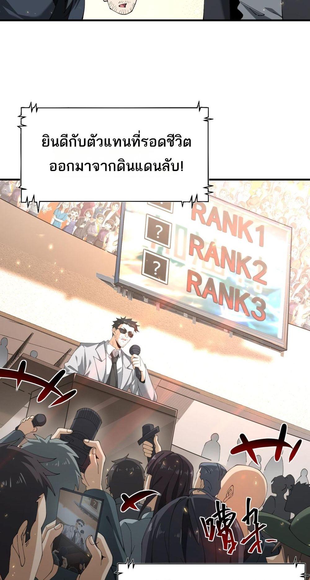 I am Drako Majstor ไหนใครว่าผู้คุมมังกร เป็นอาชีพที่อ่อนแอที่สุดไงล่ะ ตอนที่ 97 page 43