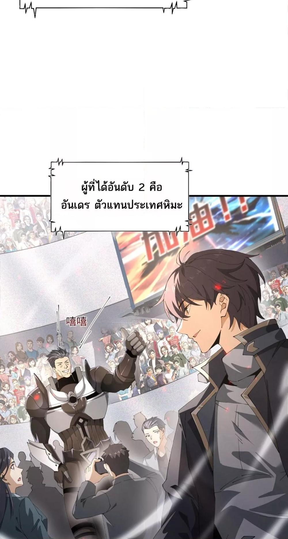 I am Drako Majstor ไหนใครว่าผู้คุมมังกร เป็นอาชีพที่อ่อนแอที่สุดไงล่ะ ตอนที่ 97 page 45