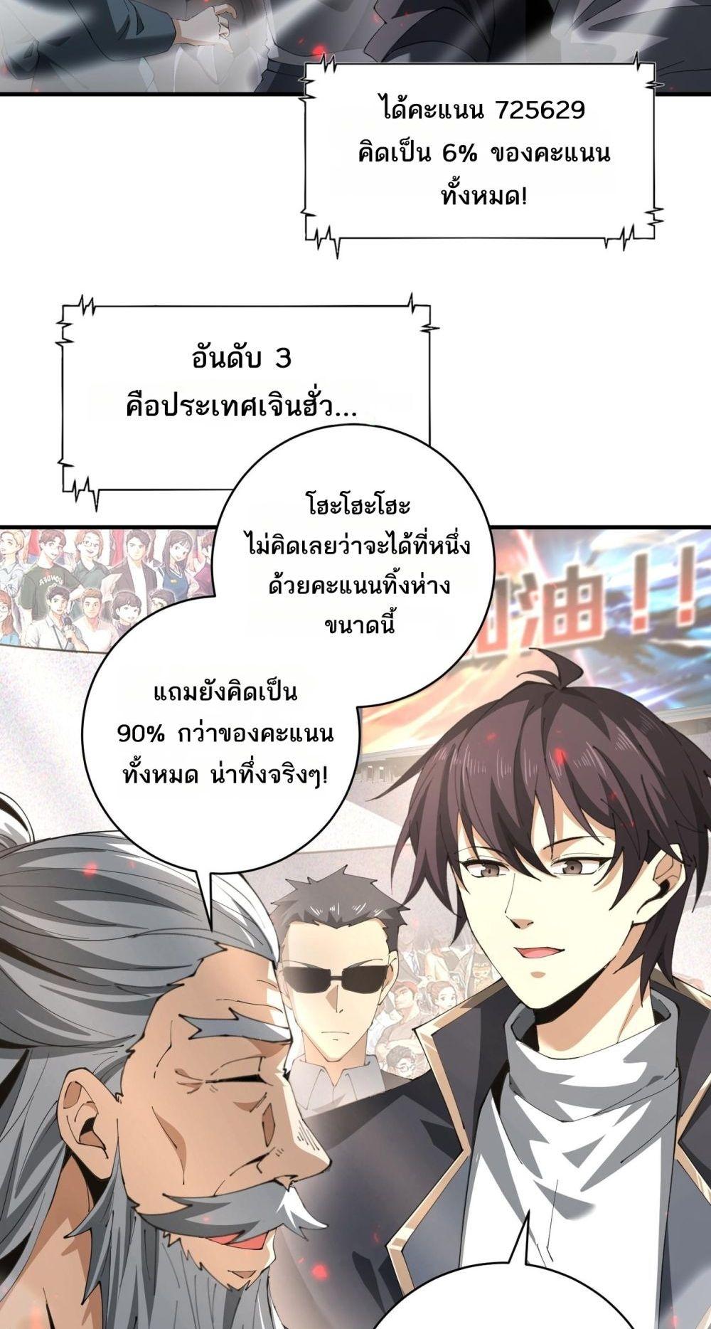 I am Drako Majstor ไหนใครว่าผู้คุมมังกร เป็นอาชีพที่อ่อนแอที่สุดไงล่ะ ตอนที่ 97 page 46
