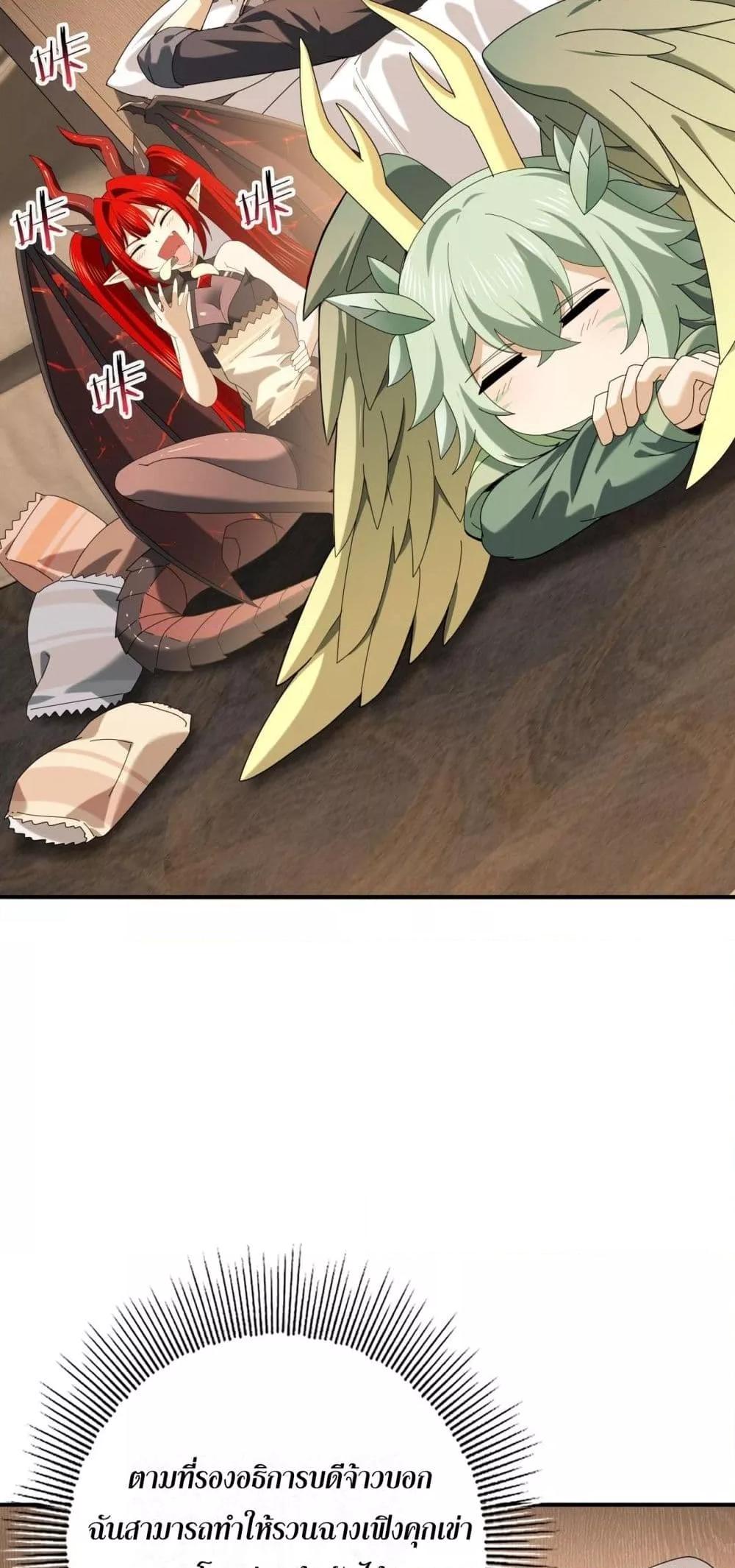 I am Drako Majstor ไหนใครว่าผู้คุมมังกร เป็นอาชีพที่อ่อนแอที่สุดไงล่ะ ตอนที่ 98 page 2