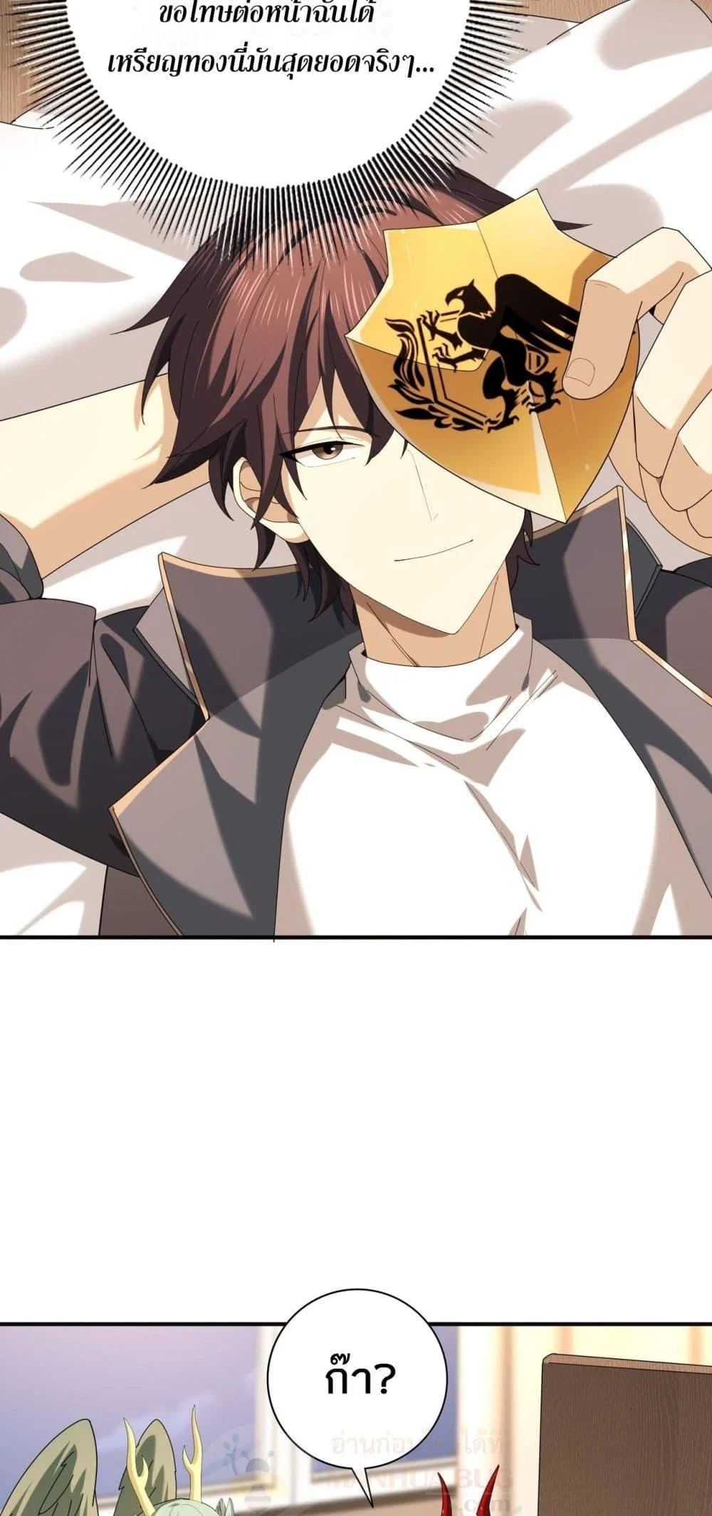 I am Drako Majstor ไหนใครว่าผู้คุมมังกร เป็นอาชีพที่อ่อนแอที่สุดไงล่ะ ตอนที่ 98 page 3