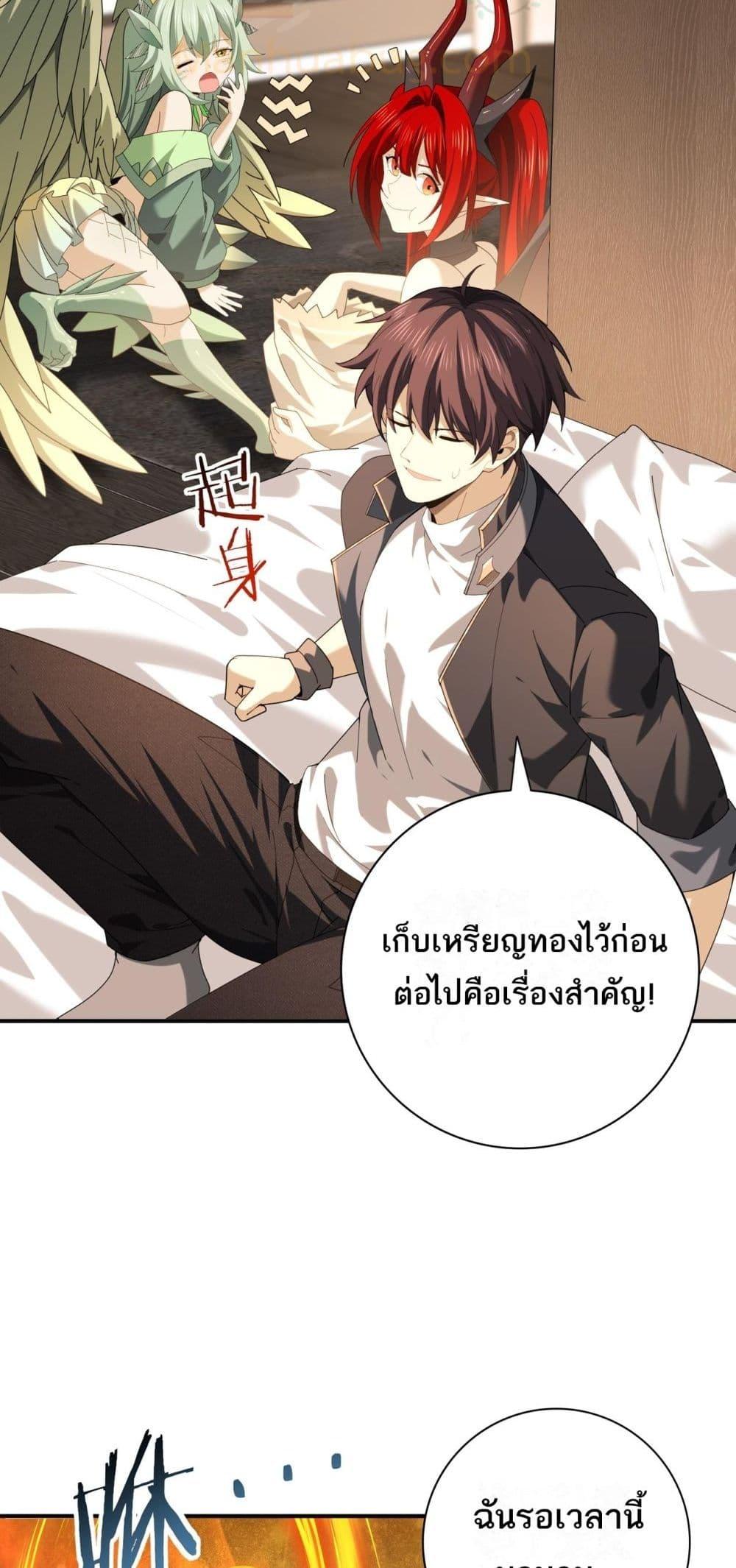 I am Drako Majstor ไหนใครว่าผู้คุมมังกร เป็นอาชีพที่อ่อนแอที่สุดไงล่ะ ตอนที่ 98 page 4