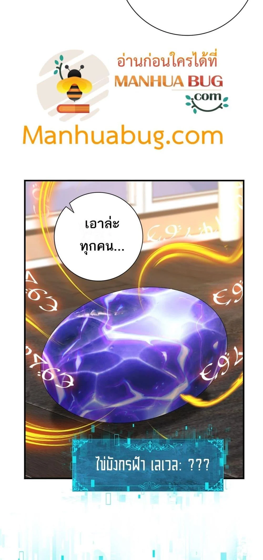 I am Drako Majstor ไหนใครว่าผู้คุมมังกร เป็นอาชีพที่อ่อนแอที่สุดไงล่ะ ตอนที่ 98 page 6