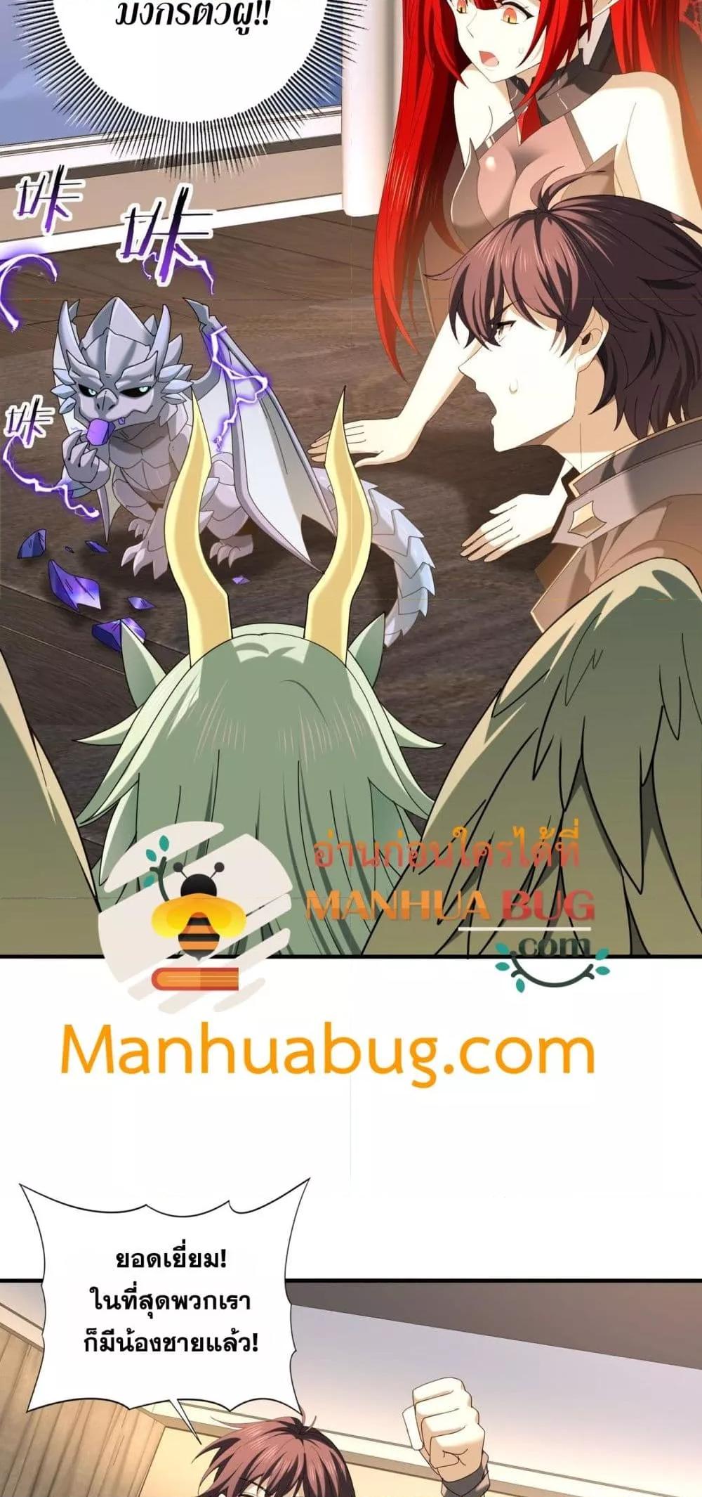 I am Drako Majstor ไหนใครว่าผู้คุมมังกร เป็นอาชีพที่อ่อนแอที่สุดไงล่ะ ตอนที่ 98 page 12